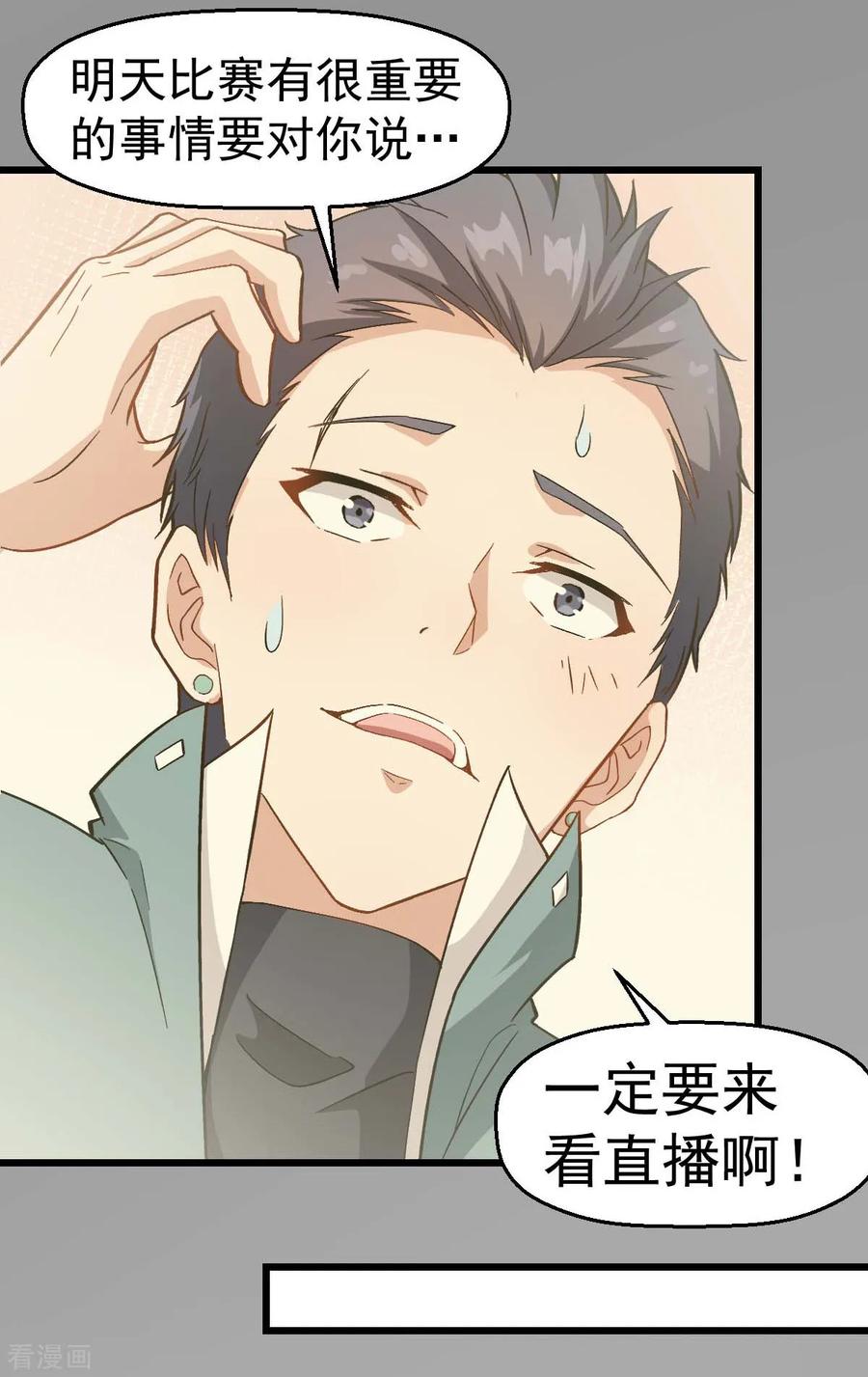 Crazy Professor In School Campus Ch.104 p4