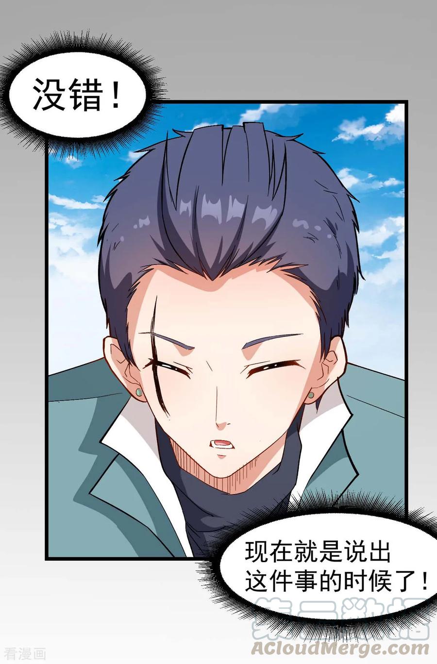 Crazy Professor In School Campus Ch.104 p5