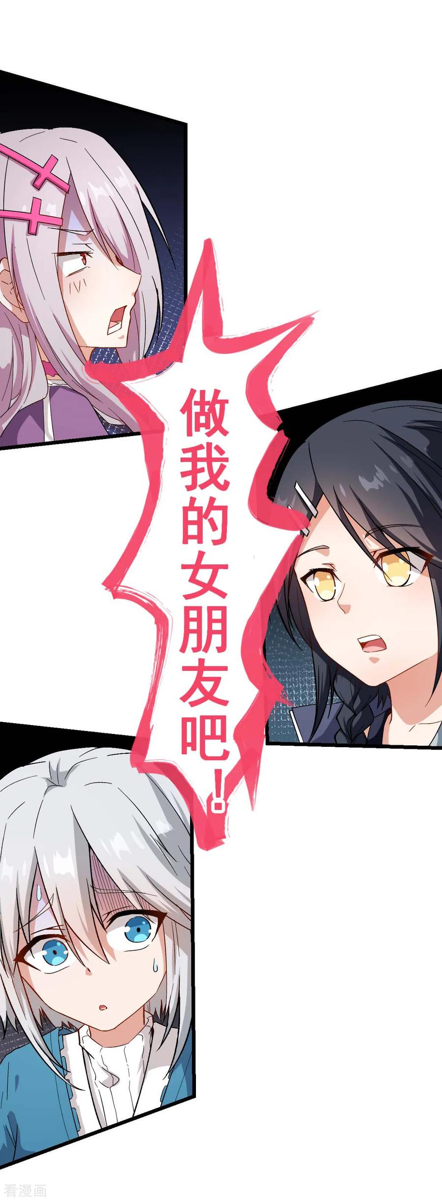 Crazy Professor In School Campus Ch.104 p7