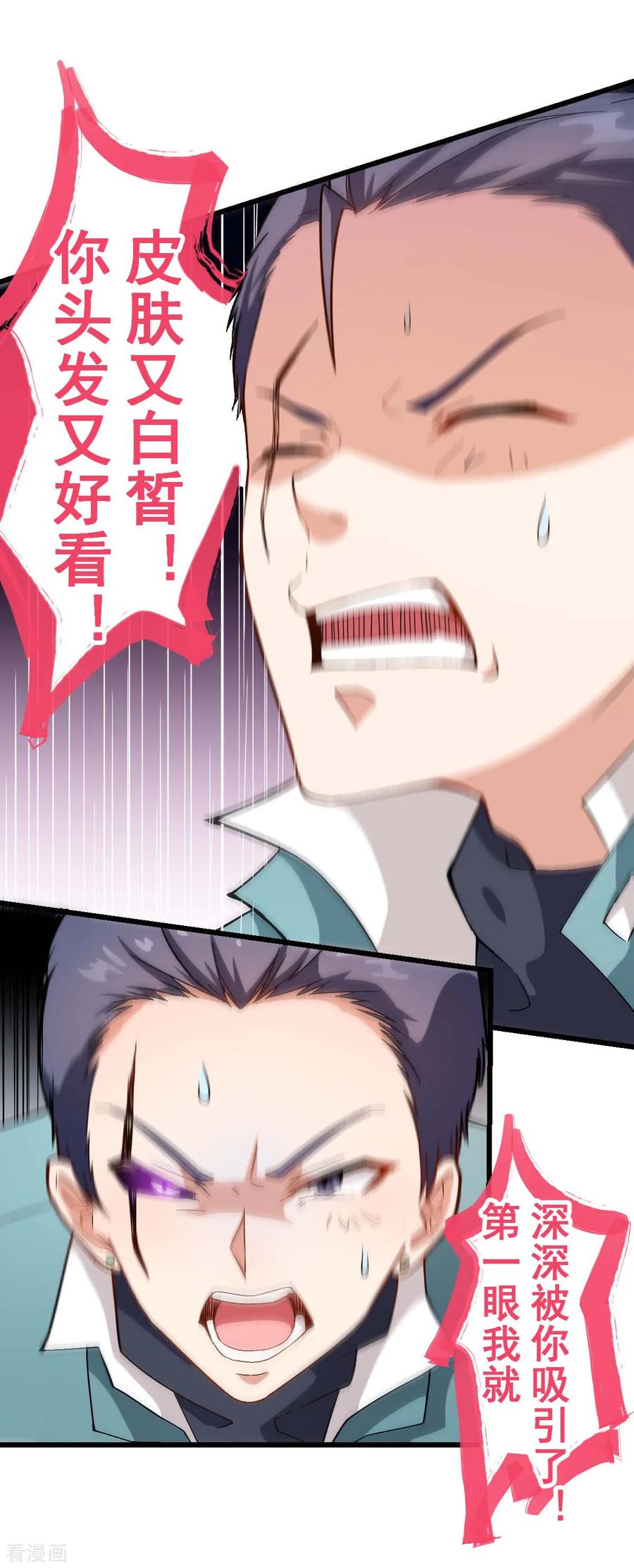 Crazy Professor In School Campus Ch.104 p8