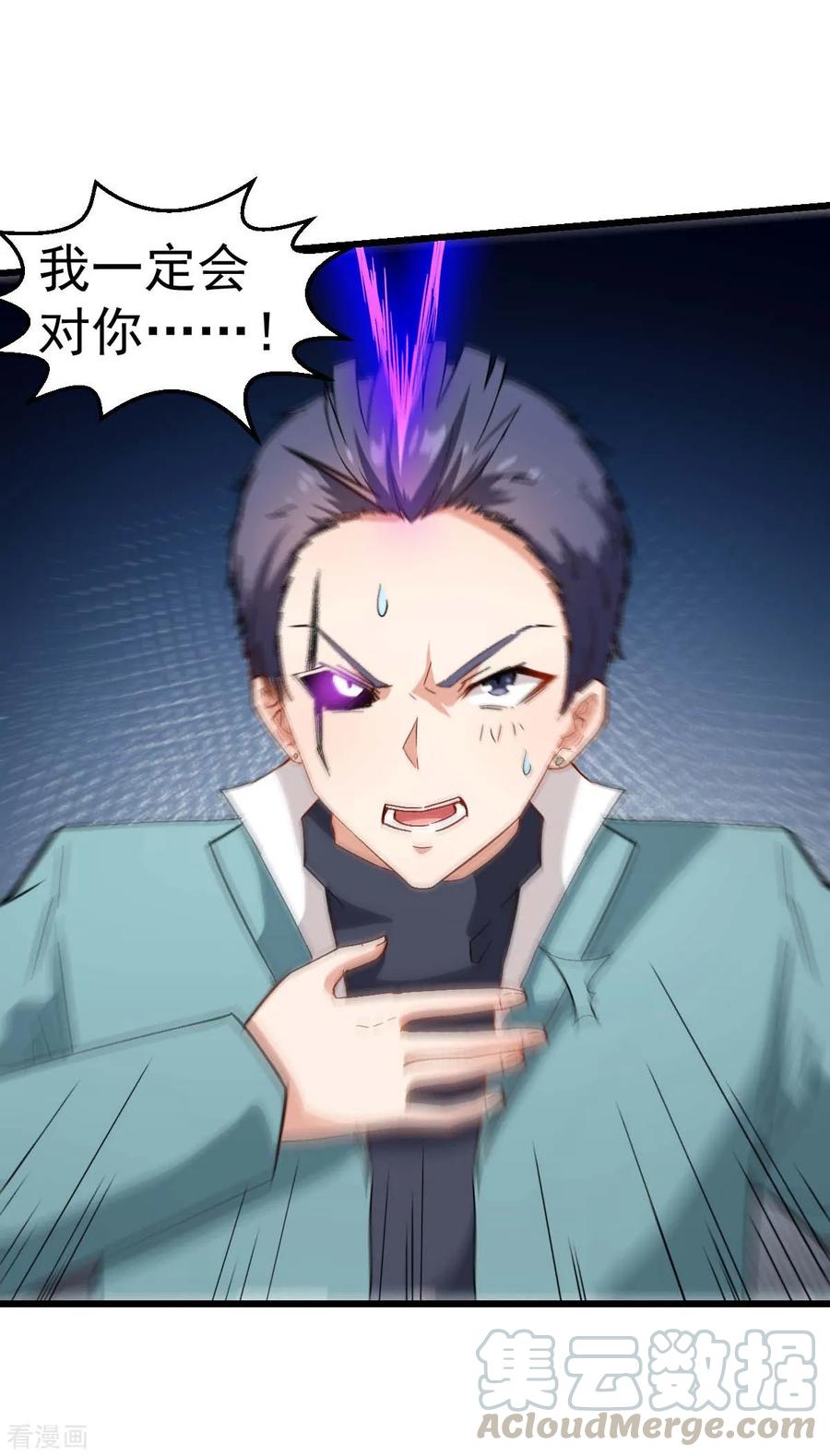 Crazy Professor In School Campus Ch.104 p9