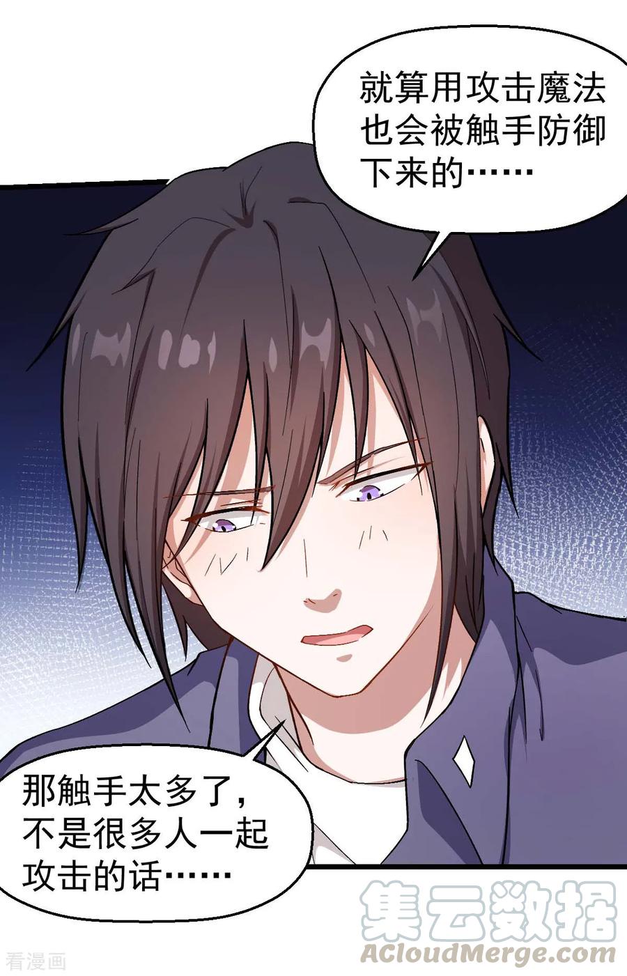Crazy Professor In School Campus Ch.105 p10