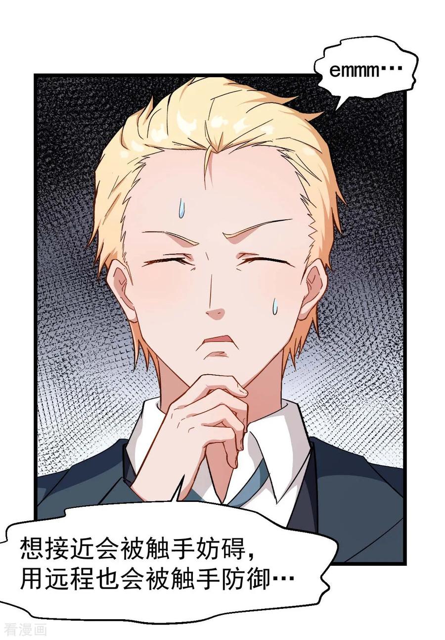 Crazy Professor In School Campus Ch.105 p11