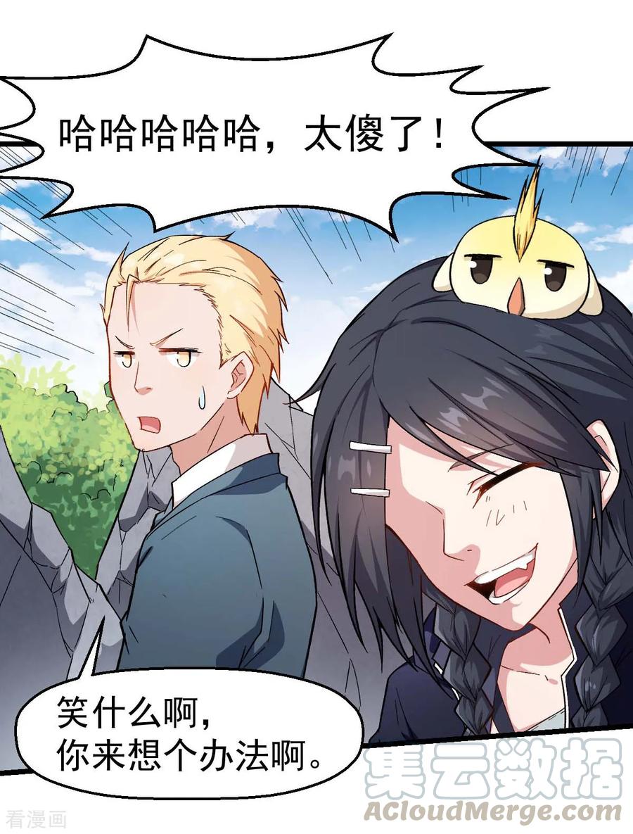 Crazy Professor In School Campus Ch.105 p13