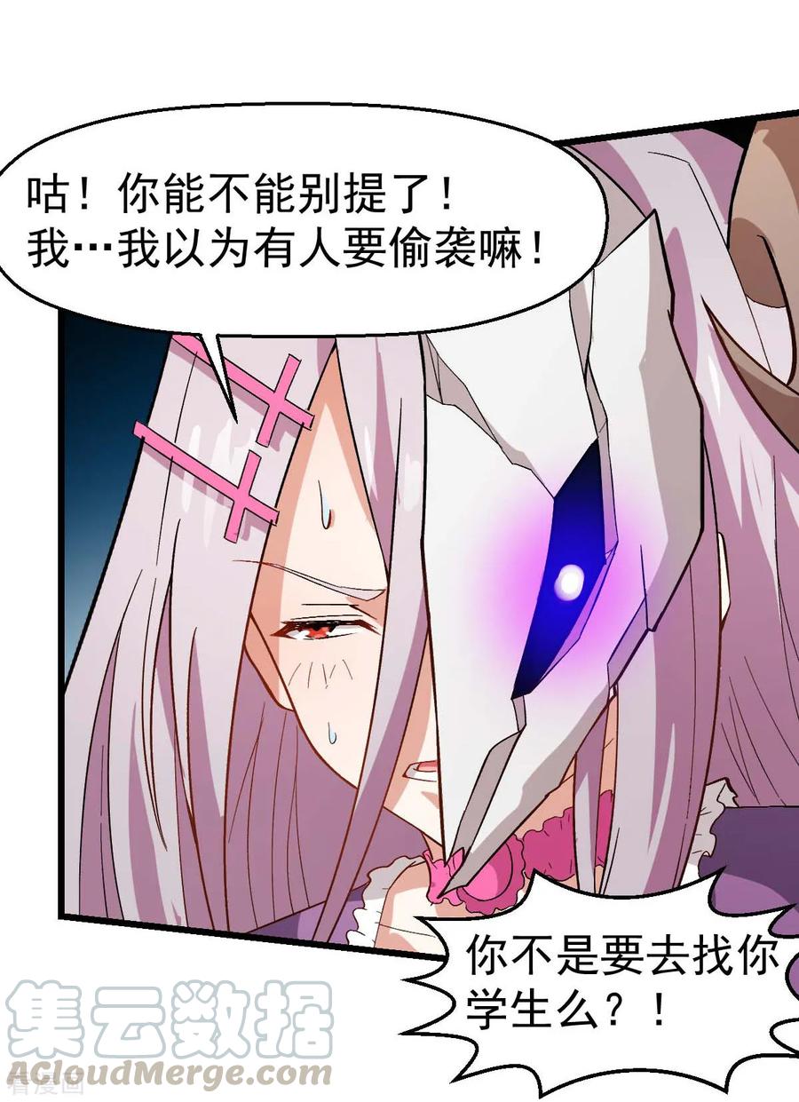 Crazy Professor In School Campus Ch.105 p16