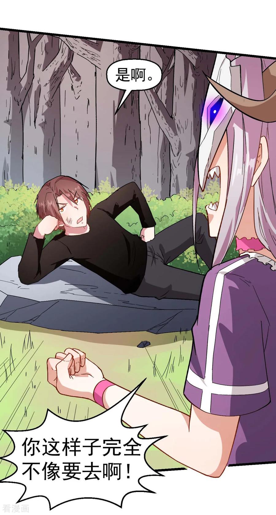 Crazy Professor In School Campus Ch.105 p17