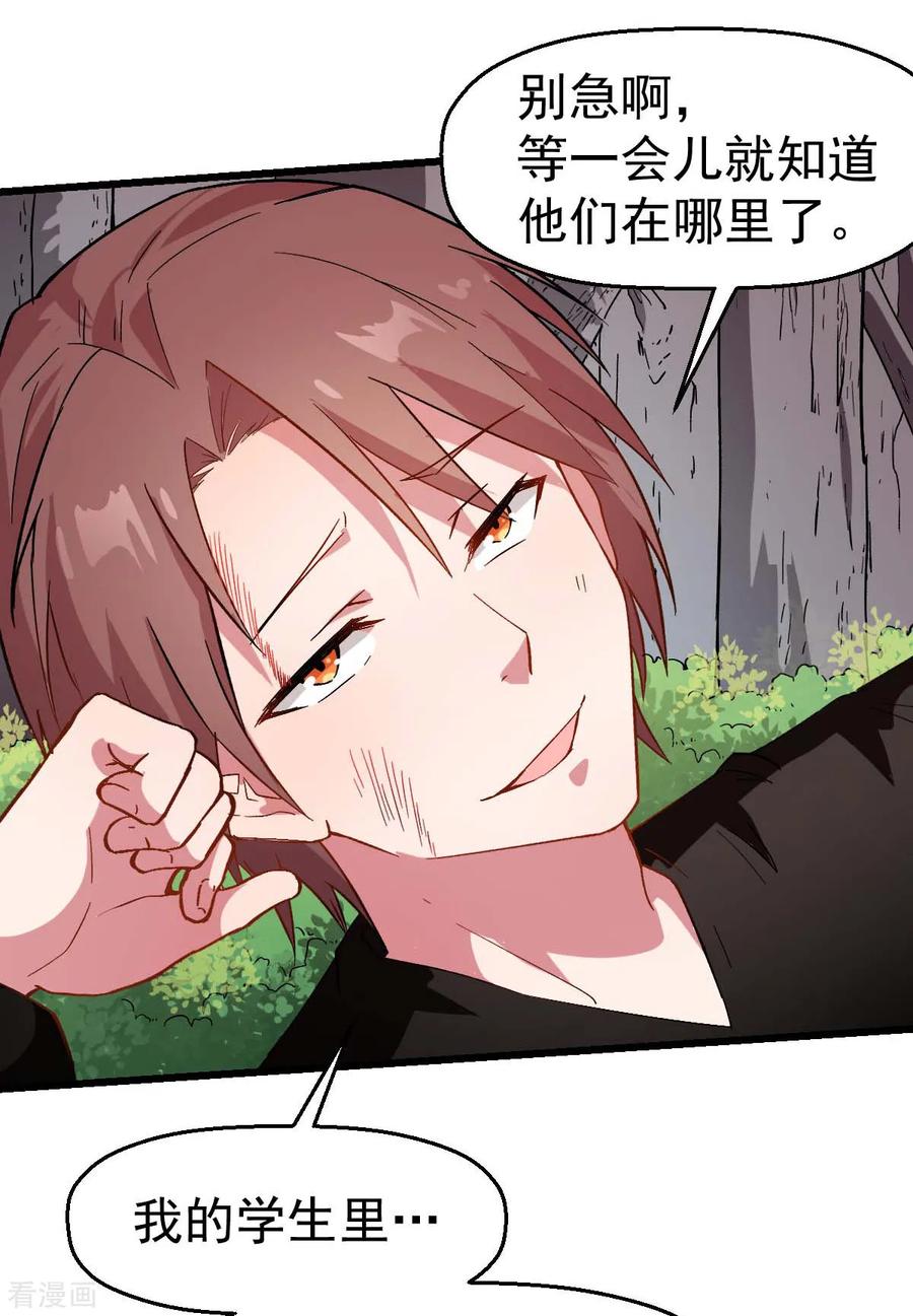 Crazy Professor In School Campus Ch.105 p18