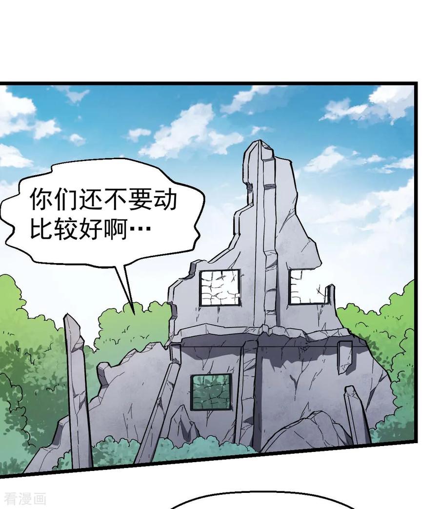 Crazy Professor In School Campus Ch.105 p2