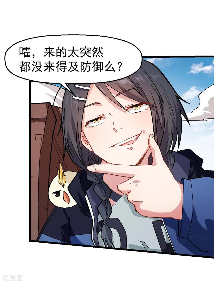 Crazy Professor In School Campus Ch.105 p27