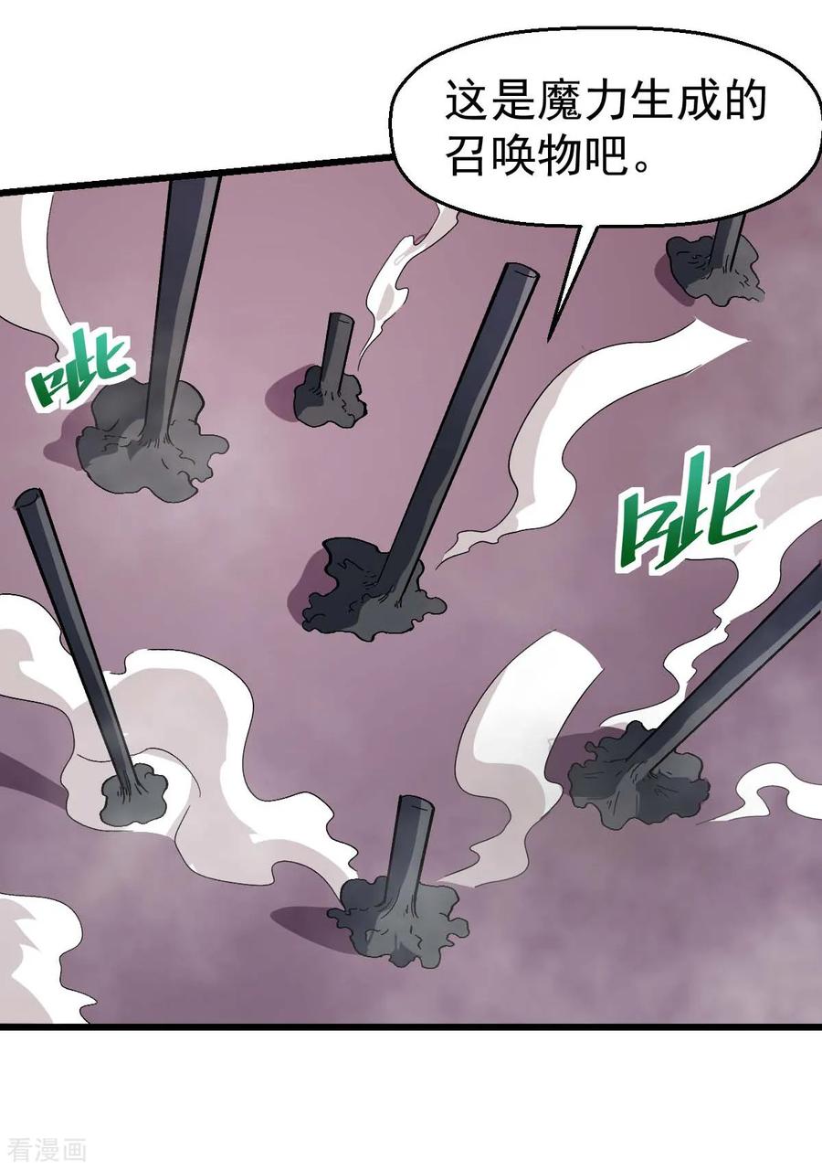Crazy Professor In School Campus Ch.105 p29