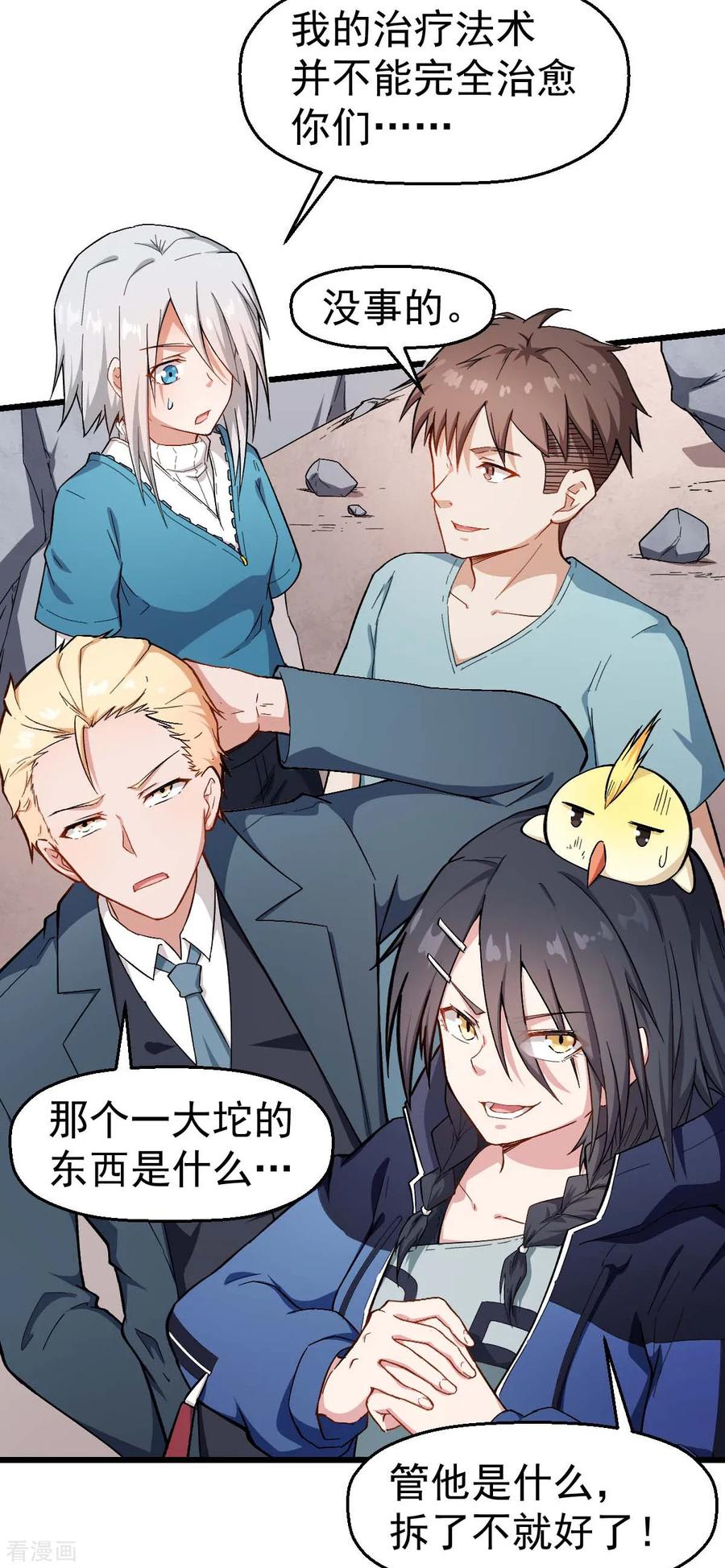 Crazy Professor In School Campus Ch.105 p3