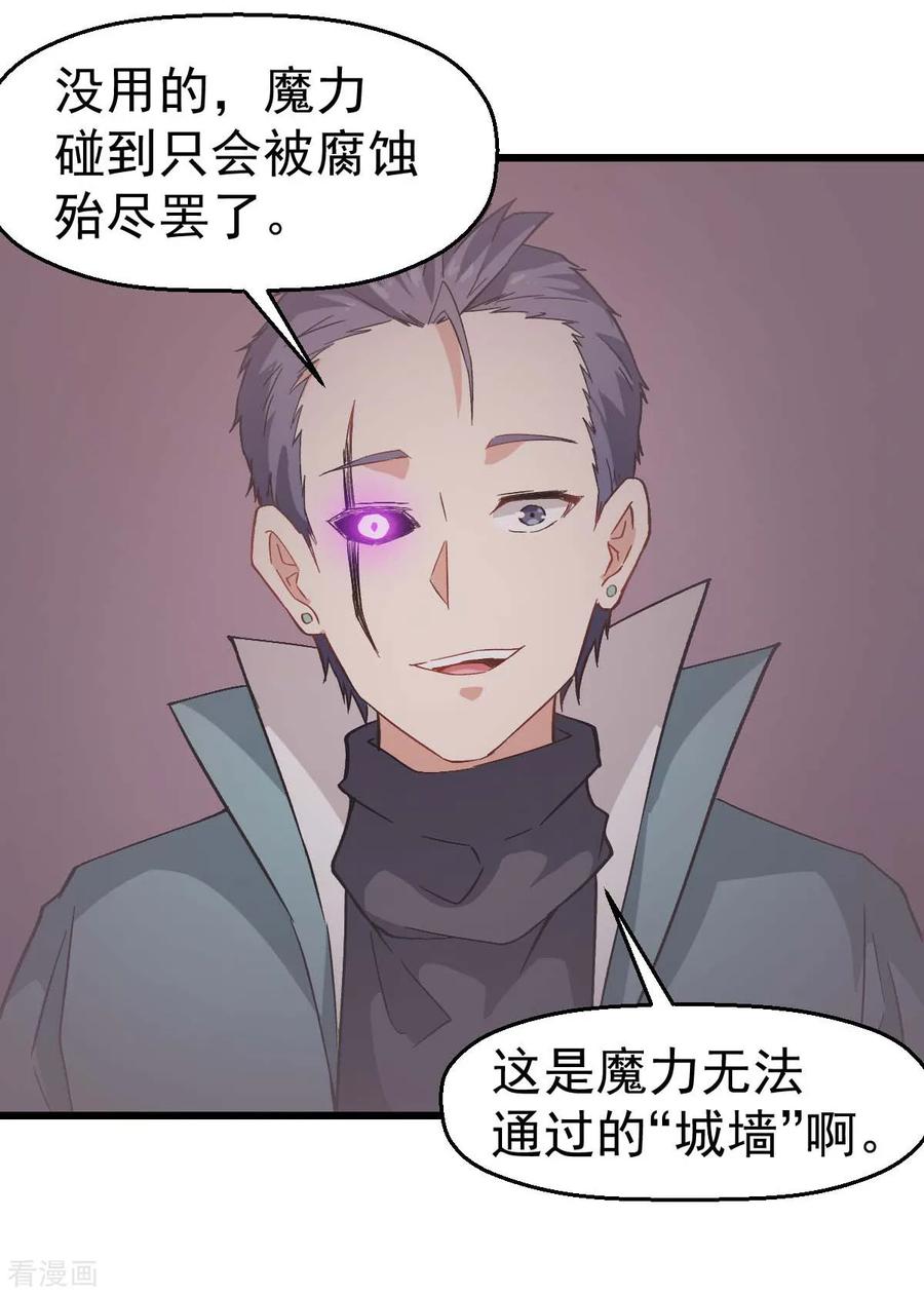 Crazy Professor In School Campus Ch.105 p30