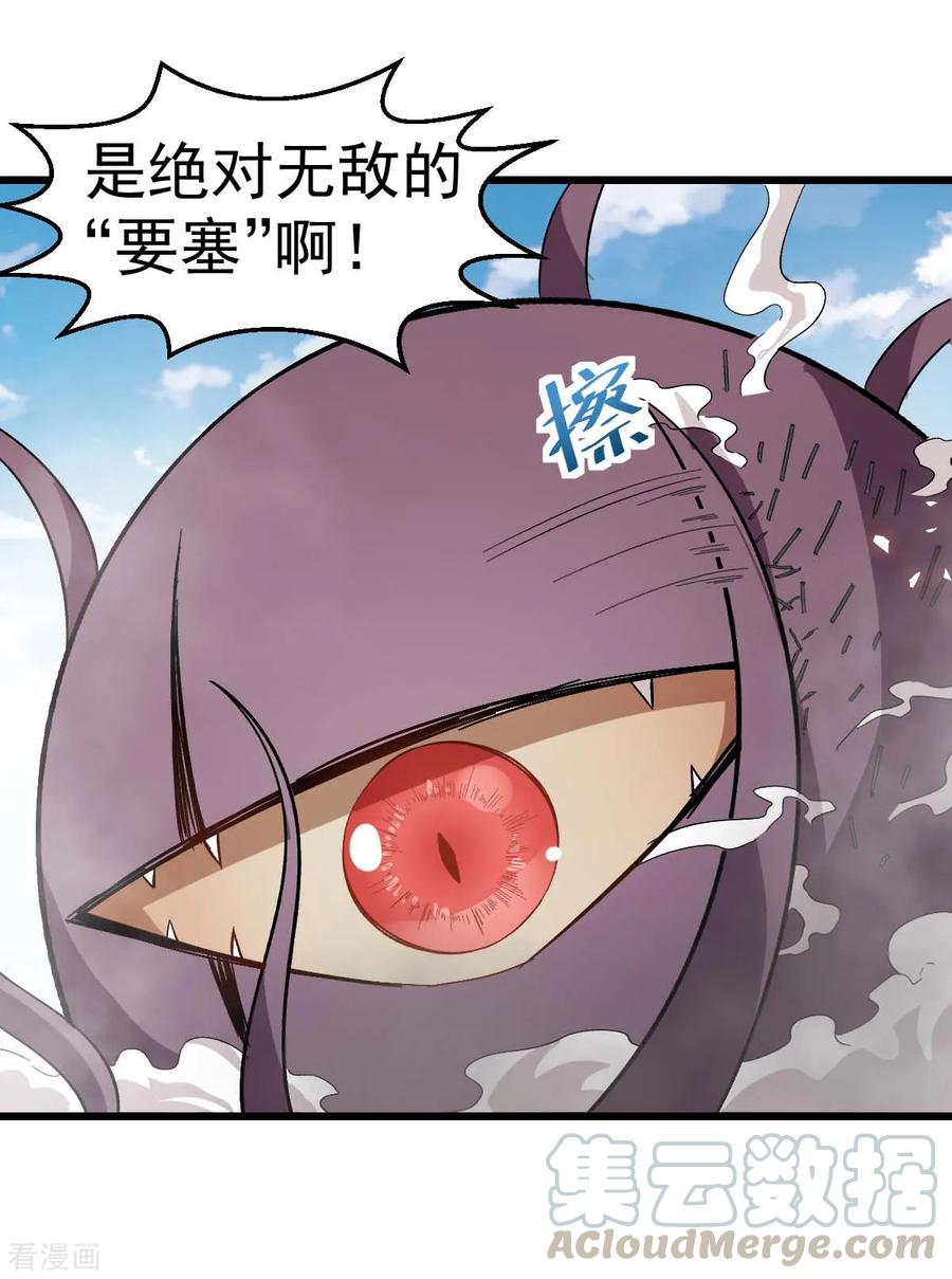 Crazy Professor In School Campus Ch.105 p31