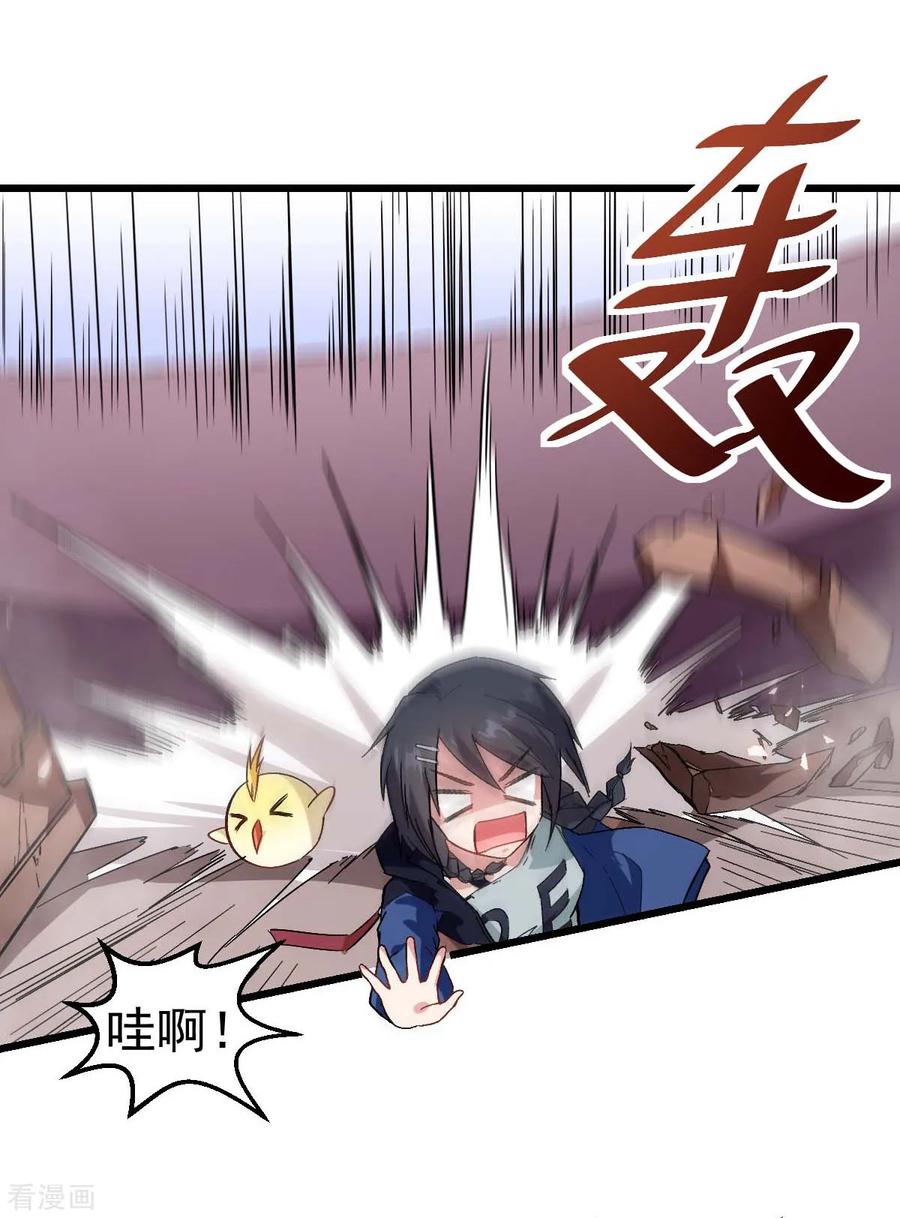 Crazy Professor In School Campus Ch.105 p32