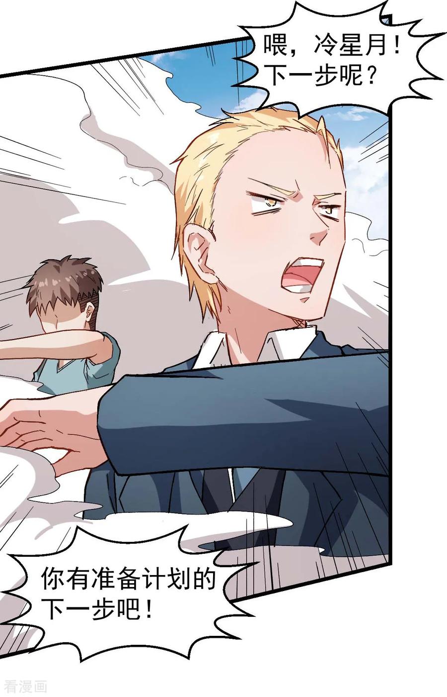 Crazy Professor In School Campus Ch.105 p33