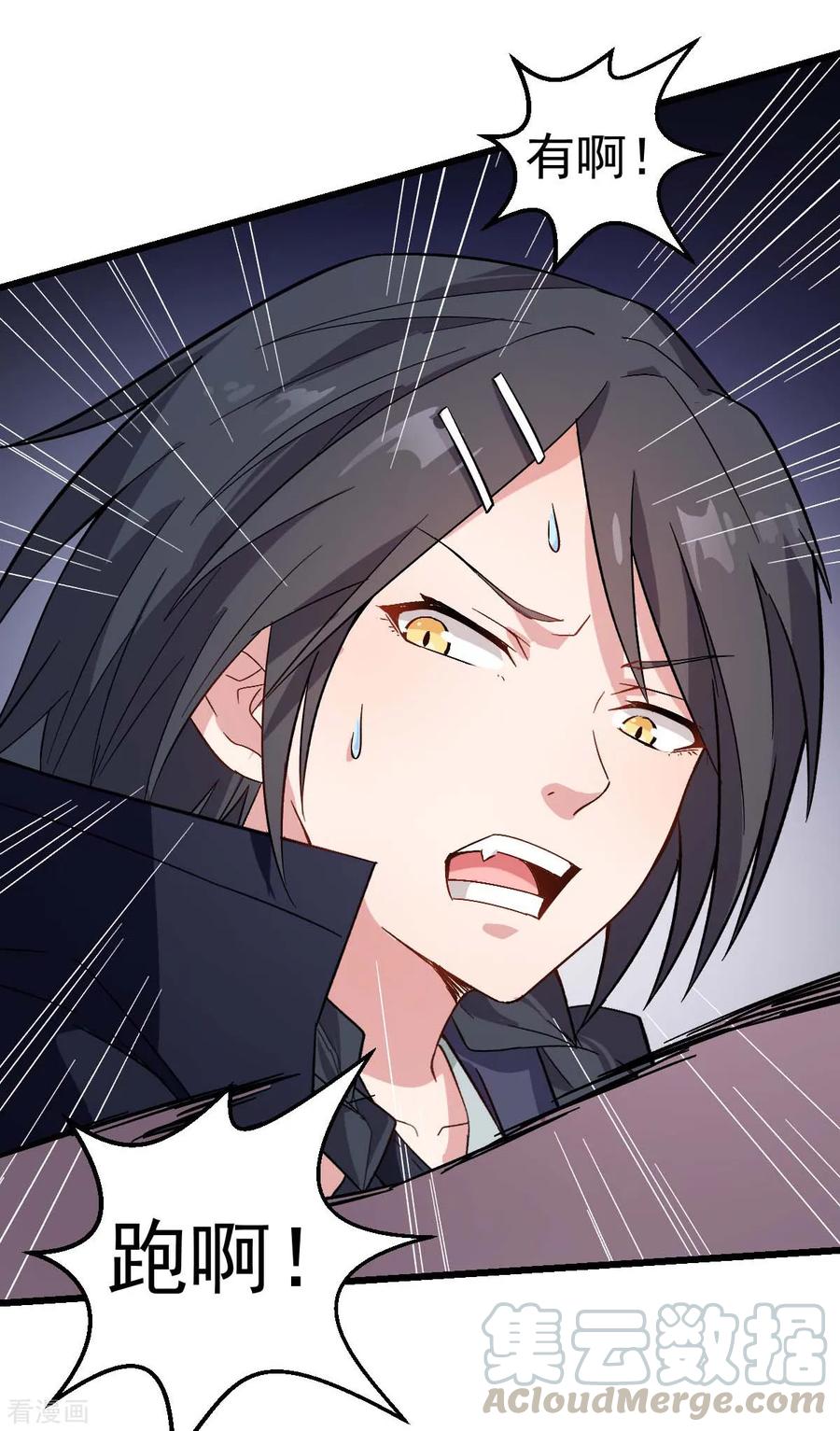 Crazy Professor In School Campus Ch.105 p34