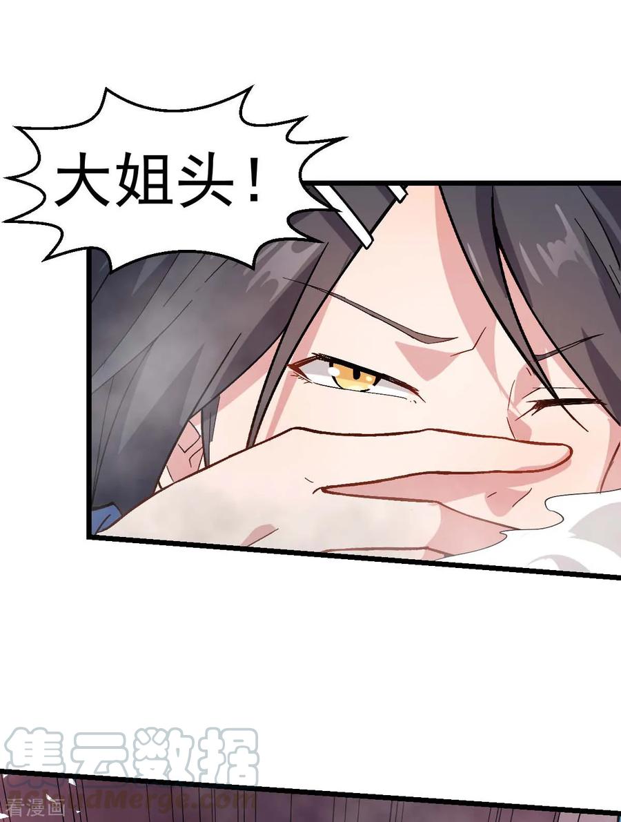 Crazy Professor In School Campus Ch.105 p37