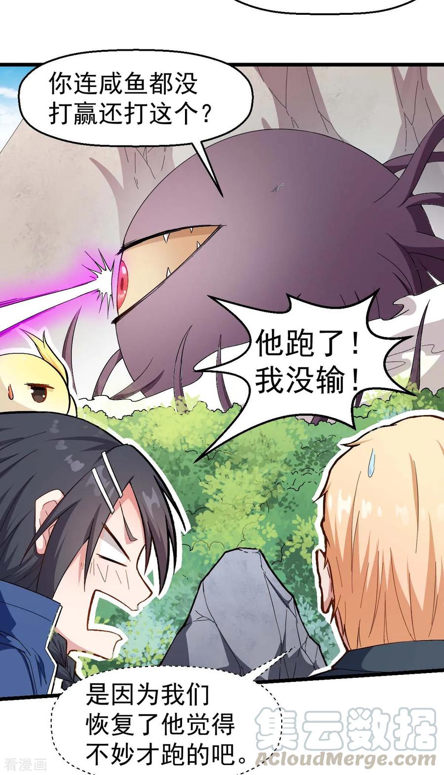 Crazy Professor In School Campus Ch.105 p4