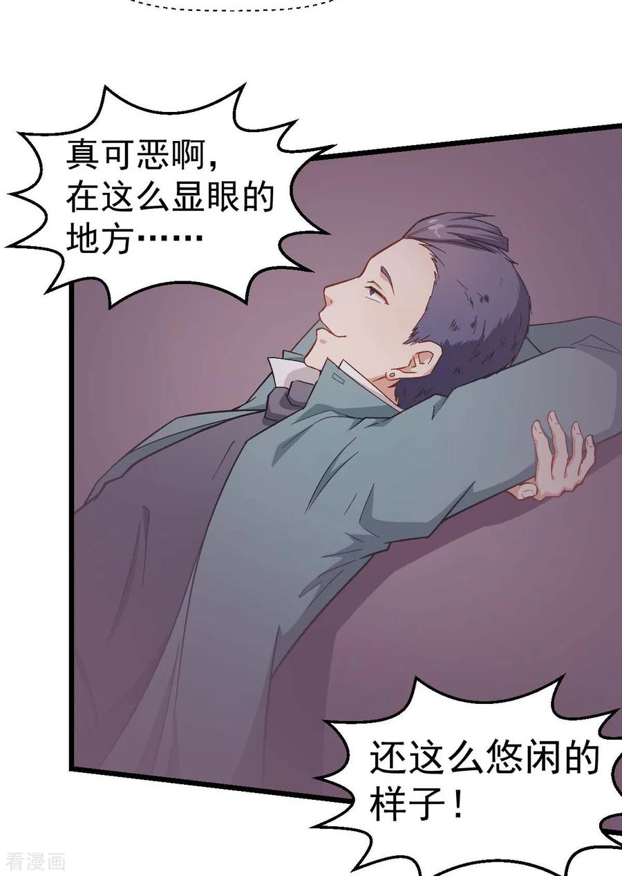 Crazy Professor In School Campus Ch.105 p5