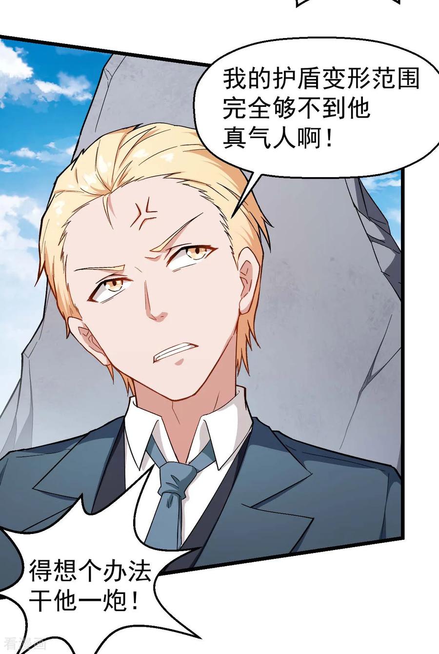 Crazy Professor In School Campus Ch.105 p6