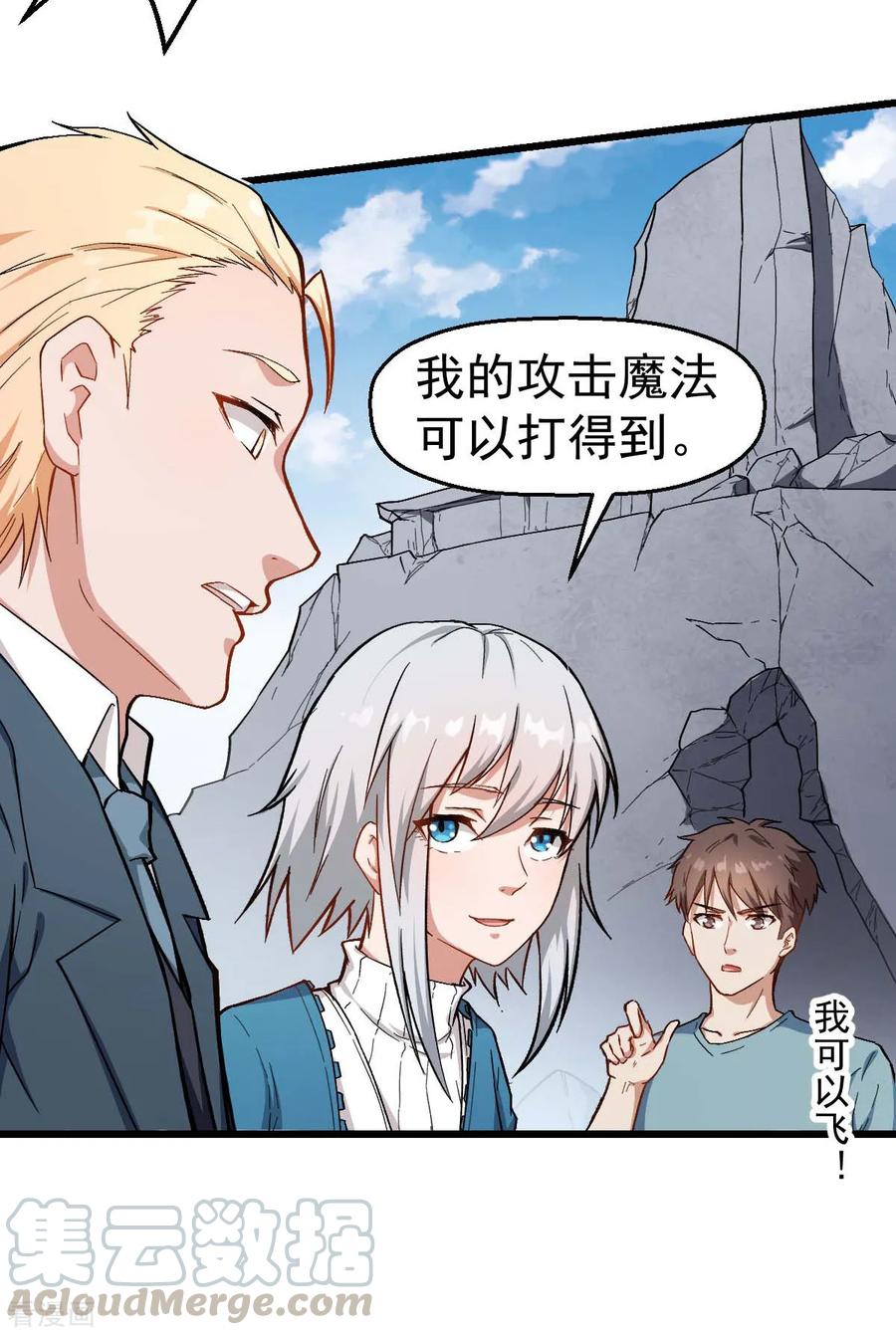 Crazy Professor In School Campus Ch.105 p7