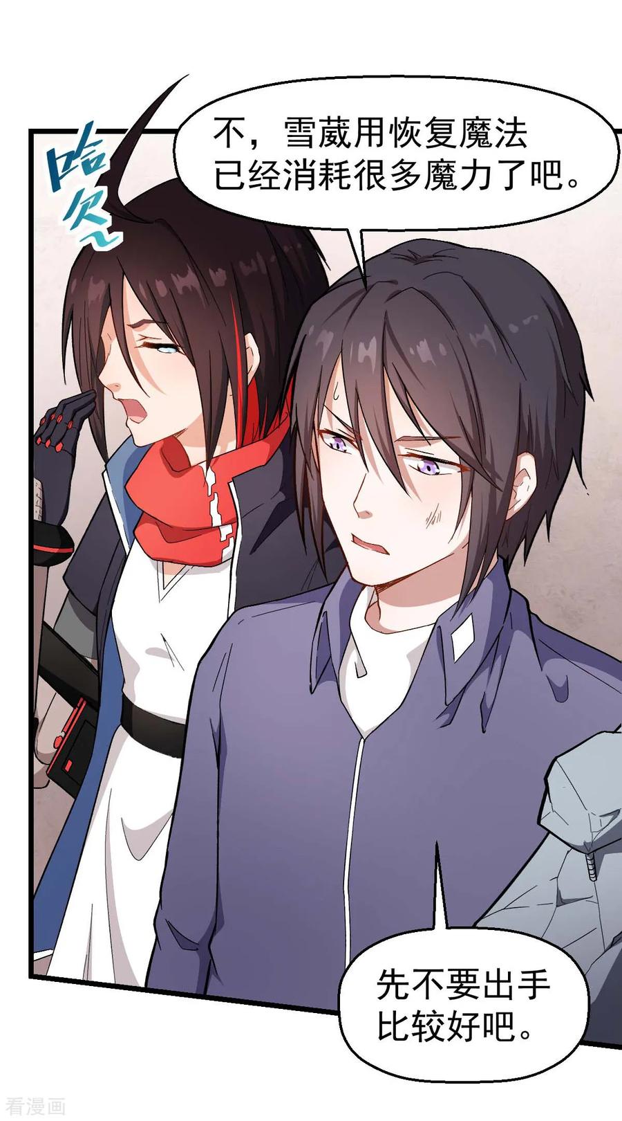 Crazy Professor In School Campus Ch.105 p8
