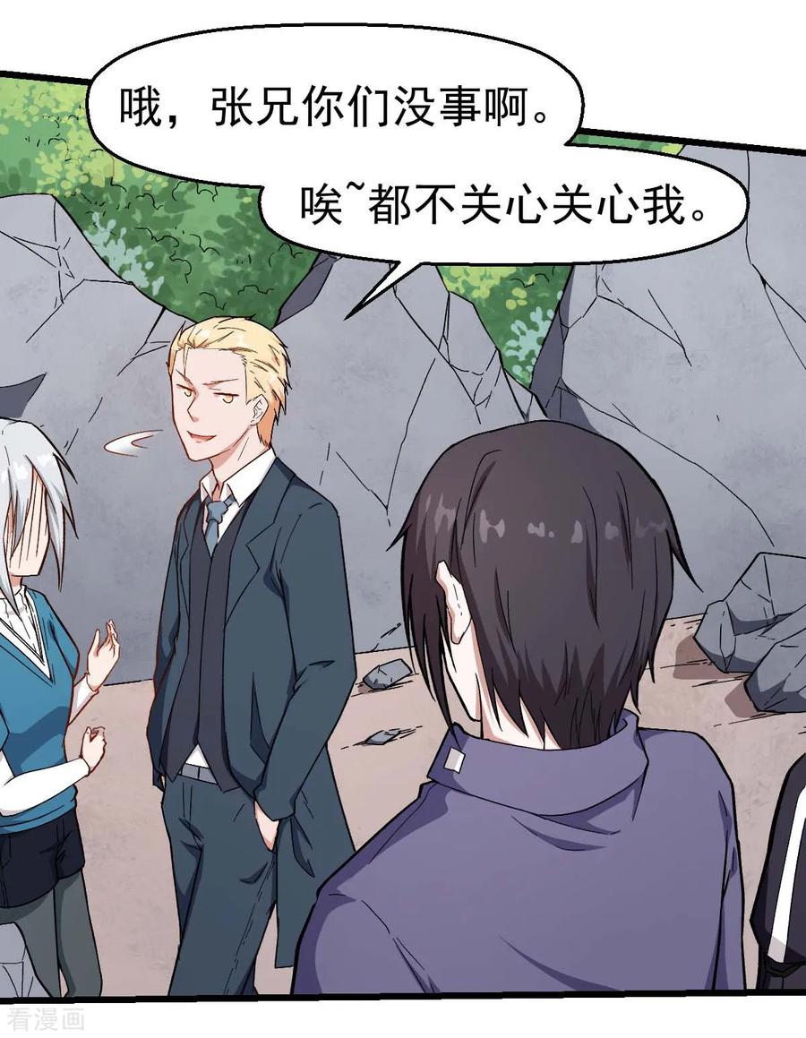 Crazy Professor In School Campus Ch.105 p9
