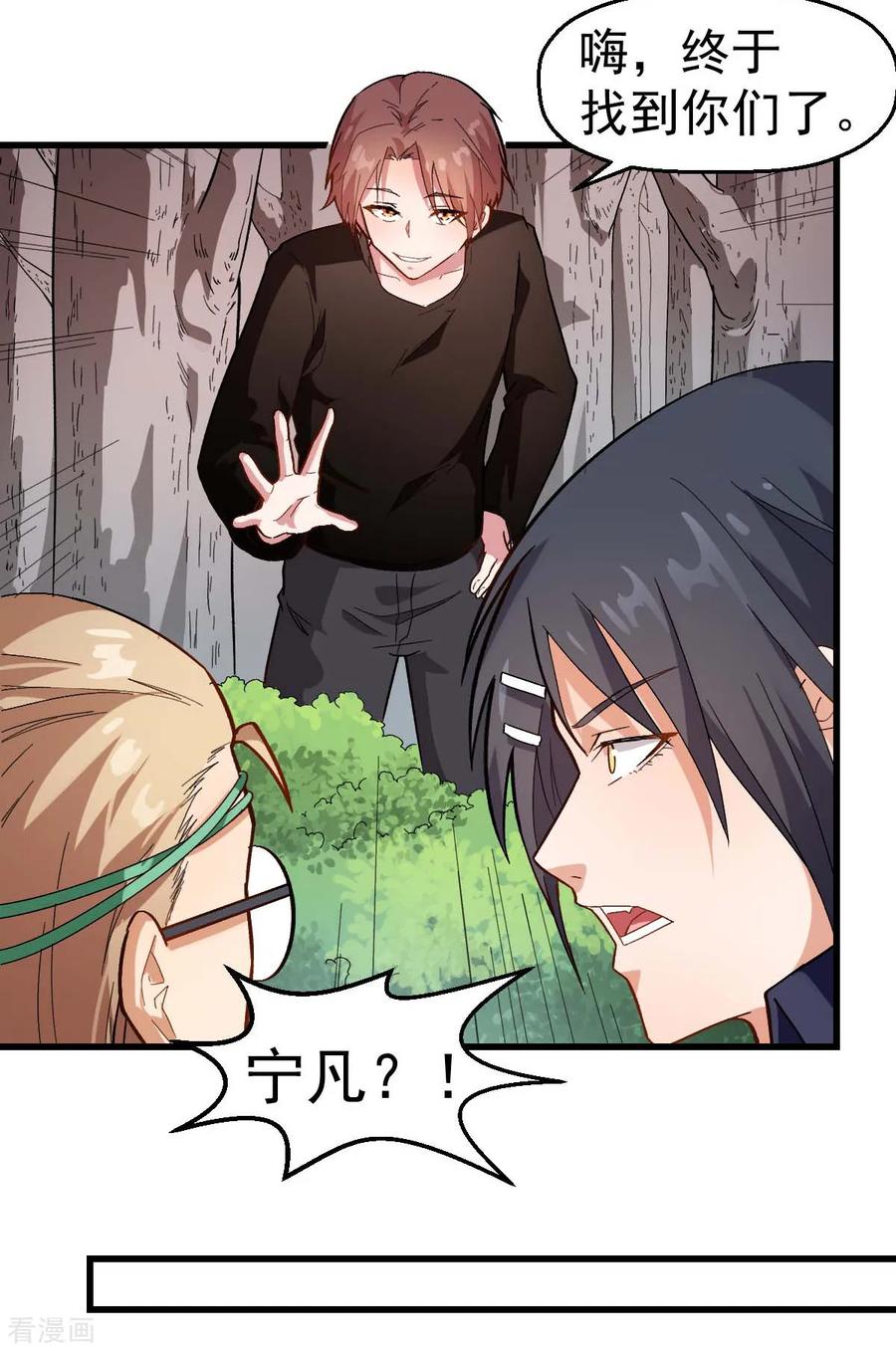 Crazy Professor In School Campus Ch.106 p14