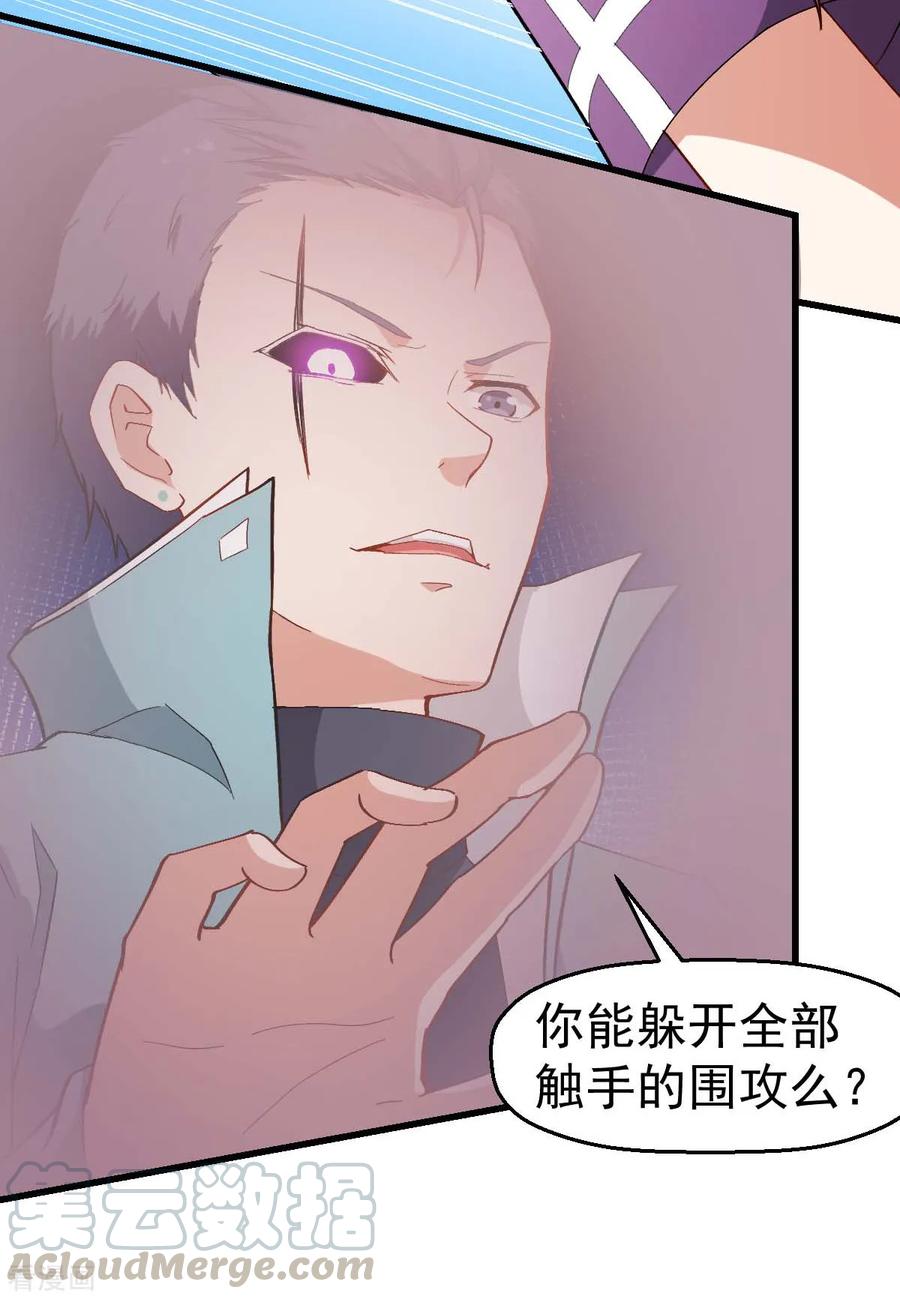 Crazy Professor In School Campus Ch.106 p16