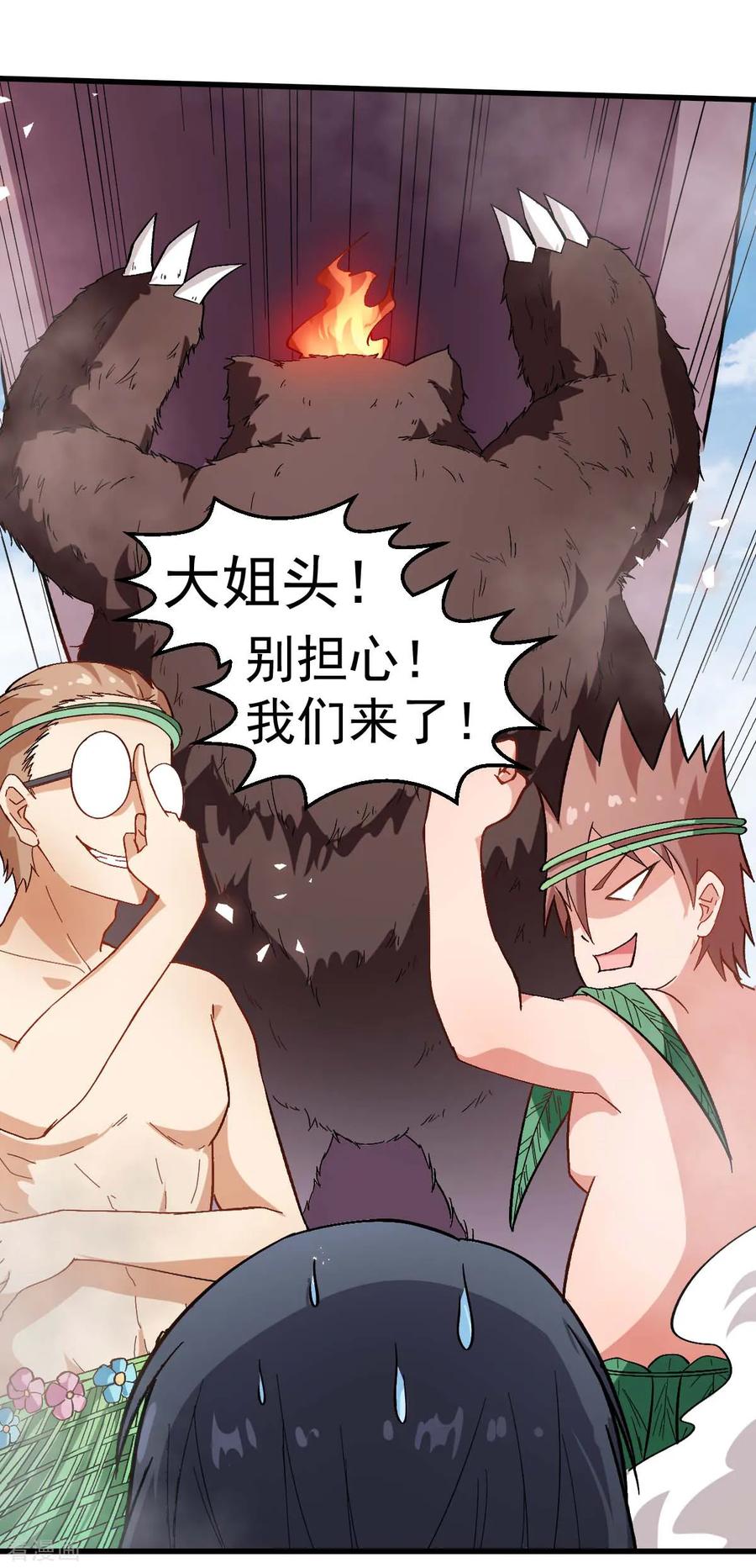 Crazy Professor In School Campus Ch.106 p2