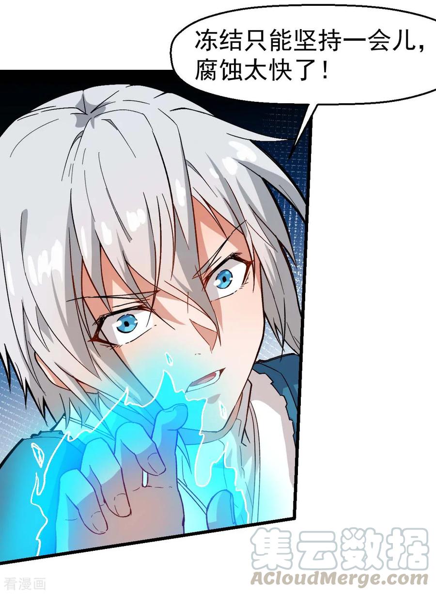 Crazy Professor In School Campus Ch.106 p22
