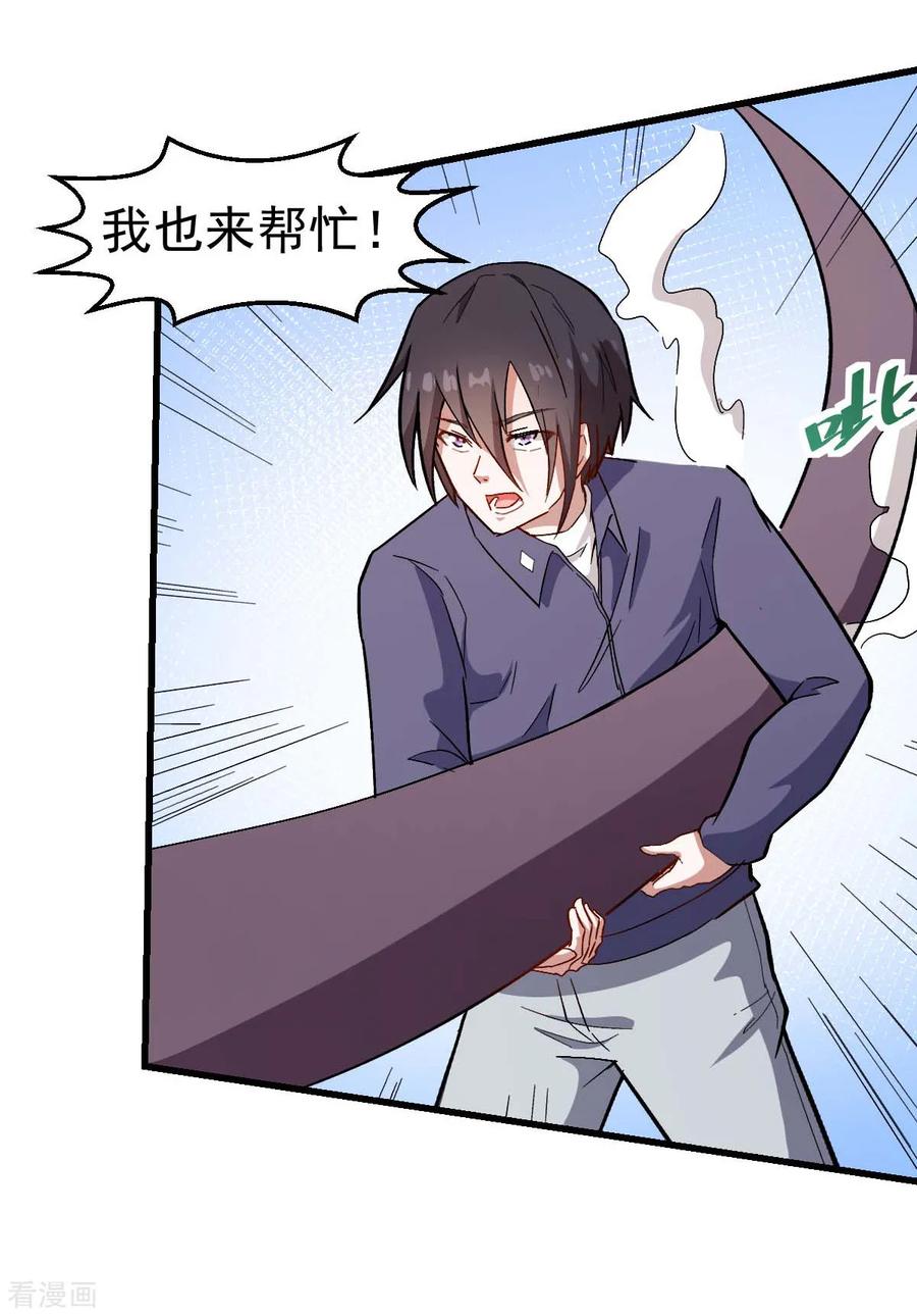 Crazy Professor In School Campus Ch.106 p23