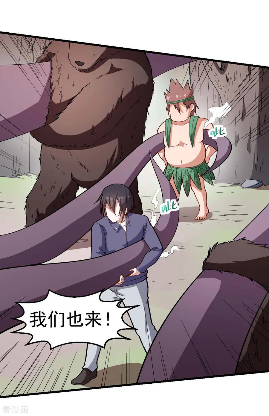 Crazy Professor In School Campus Ch.106 p24