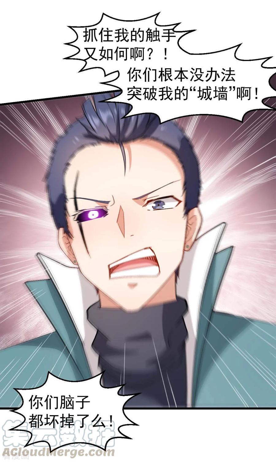 Crazy Professor In School Campus Ch.106 p25