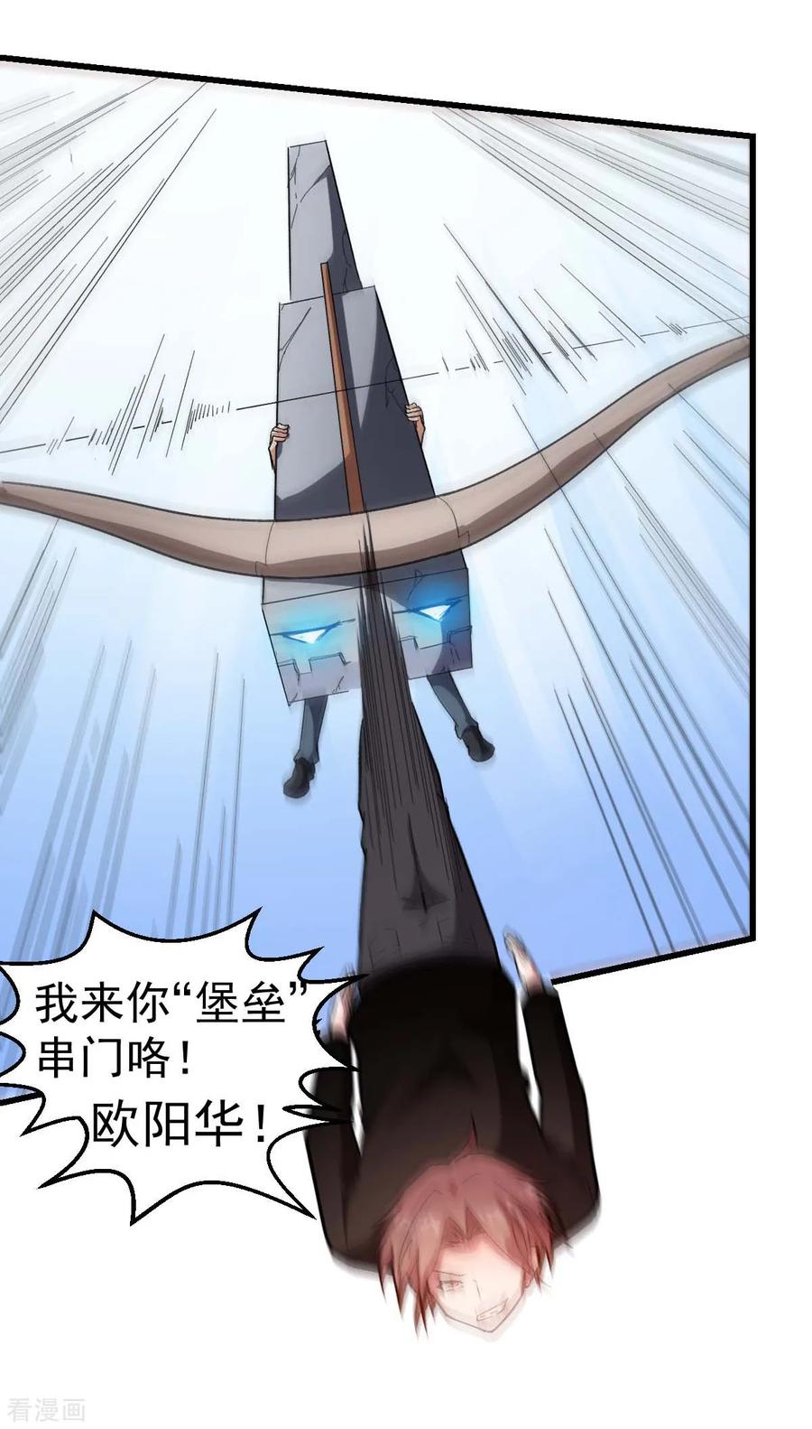 Crazy Professor In School Campus Ch.106 p29