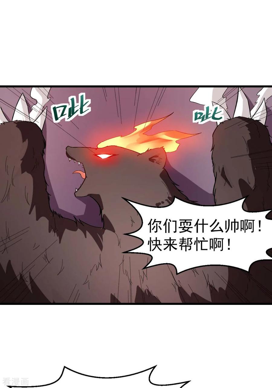 Crazy Professor In School Campus Ch.106 p3