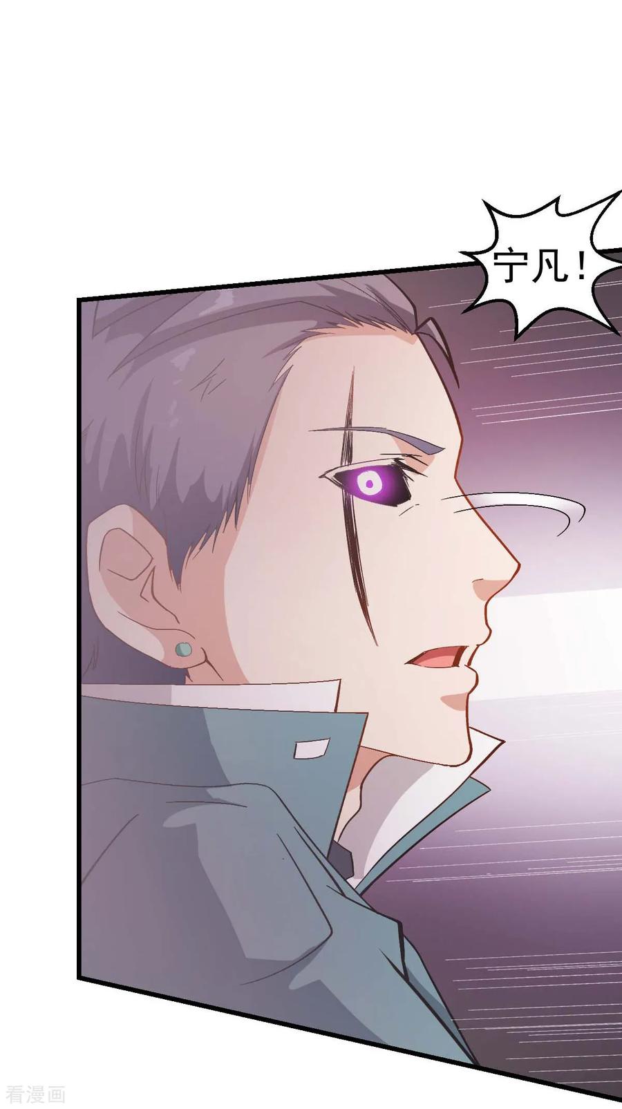 Crazy Professor In School Campus Ch.106 p30