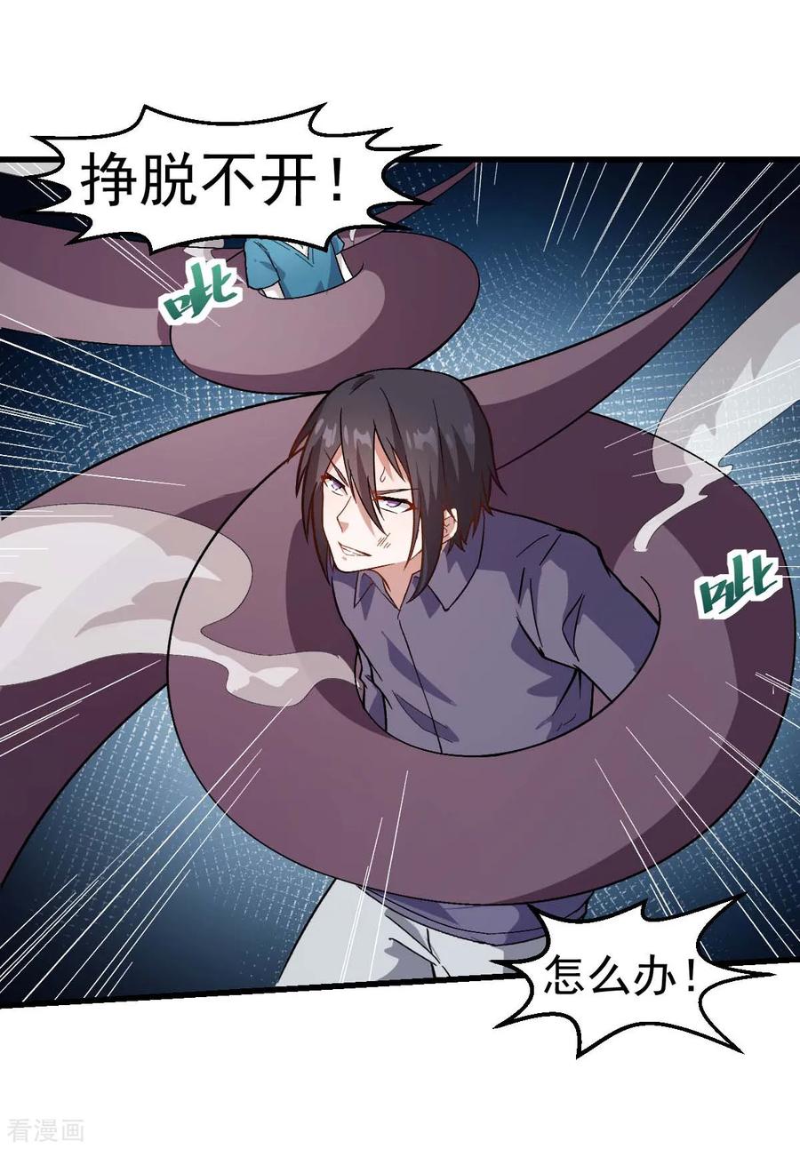 Crazy Professor In School Campus Ch.106 p5