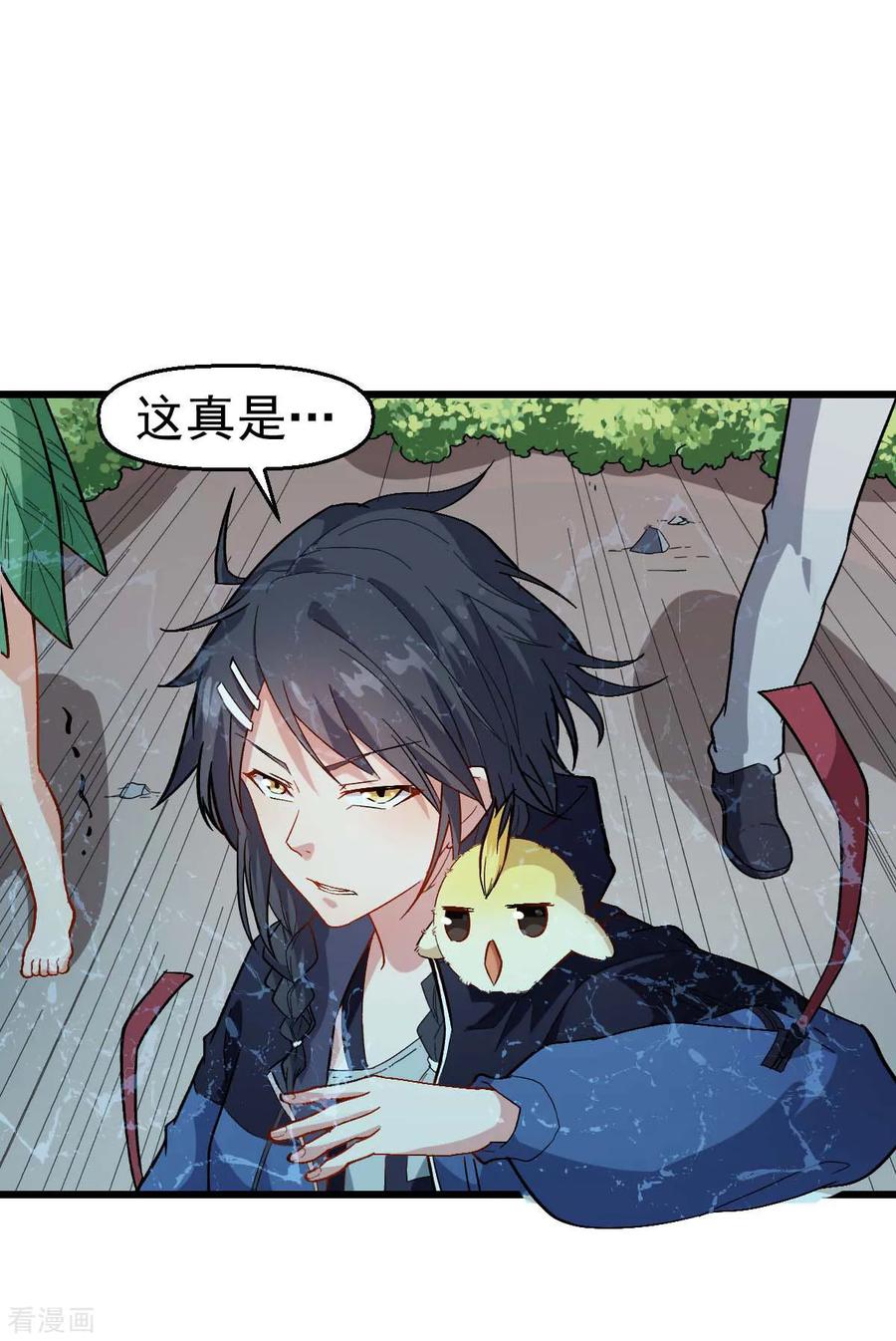 Crazy Professor In School Campus Ch.107 p14