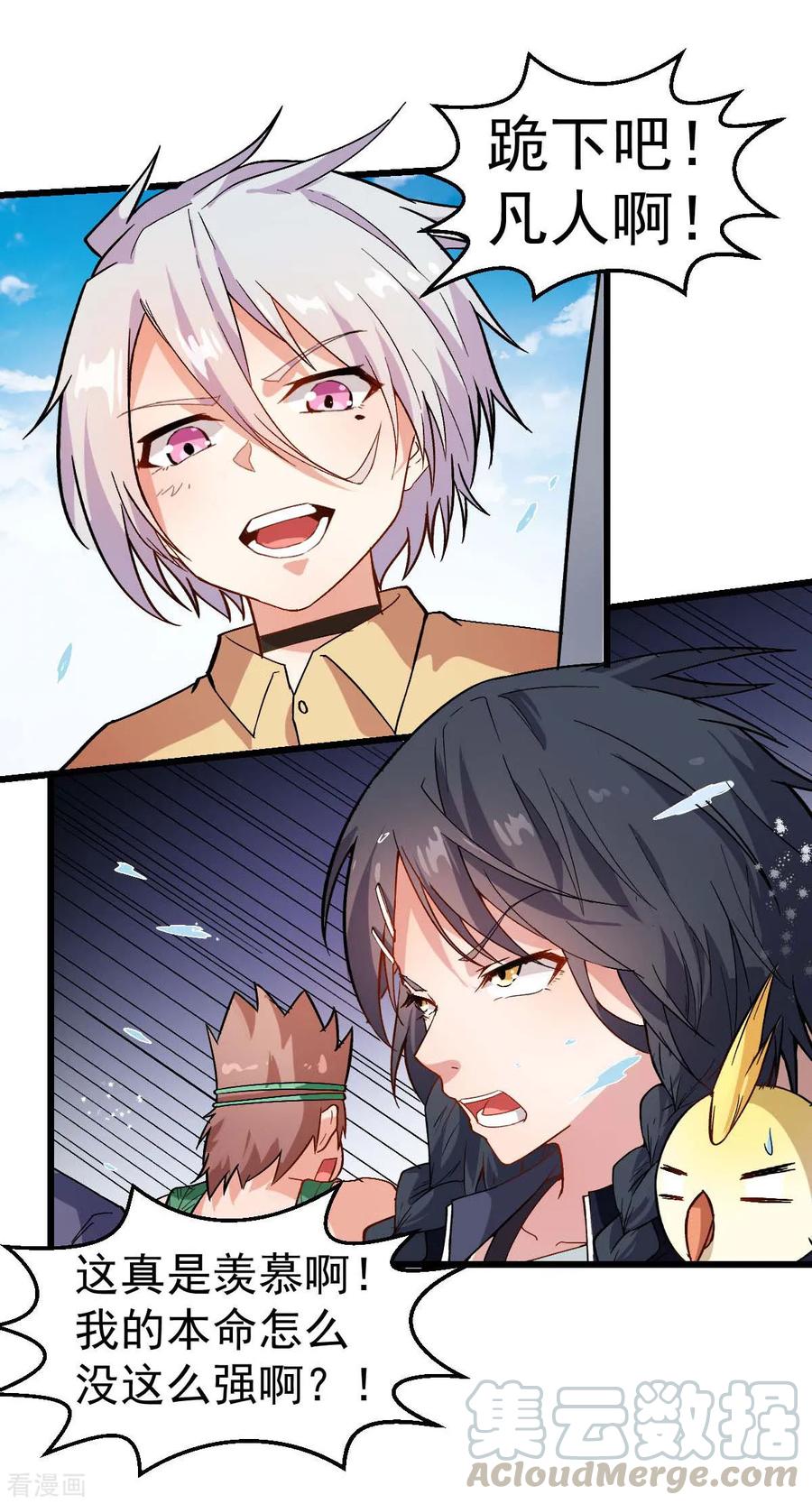 Crazy Professor In School Campus Ch.107 p16