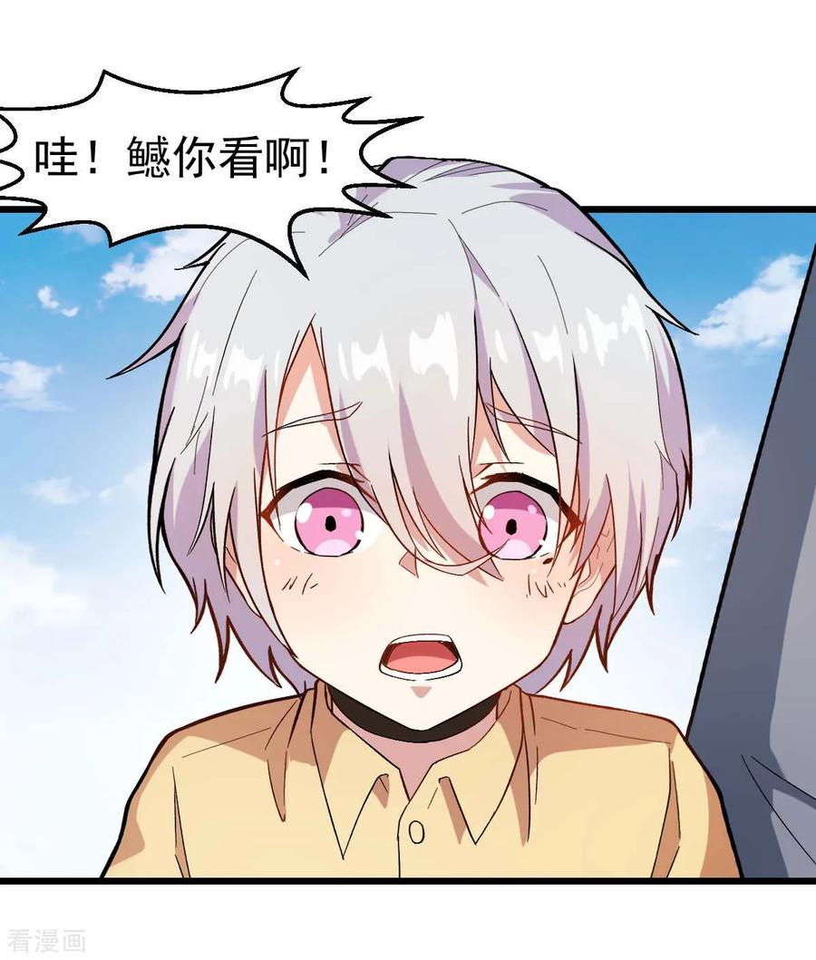 Crazy Professor In School Campus Ch.107 p2