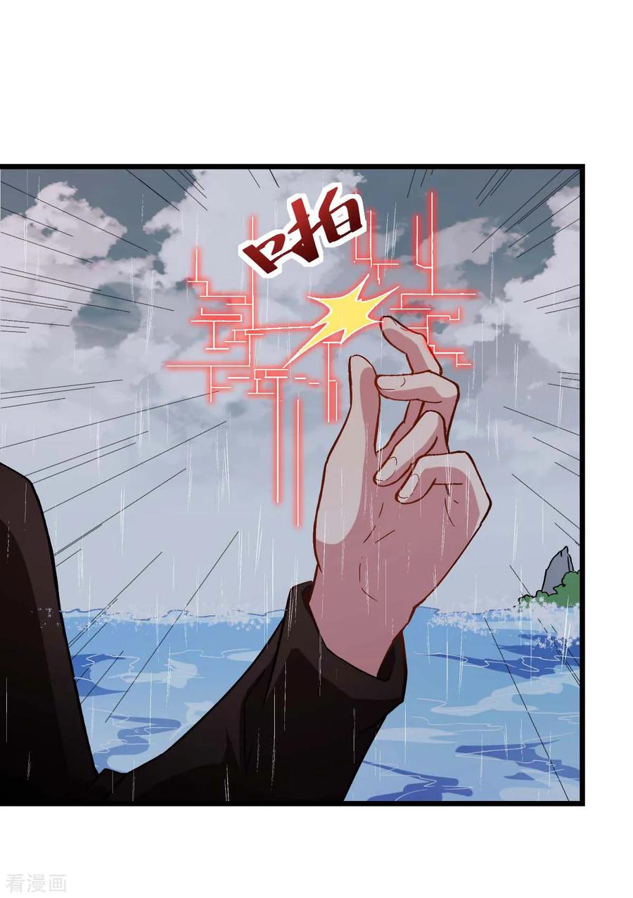 Crazy Professor In School Campus Ch.107 p26