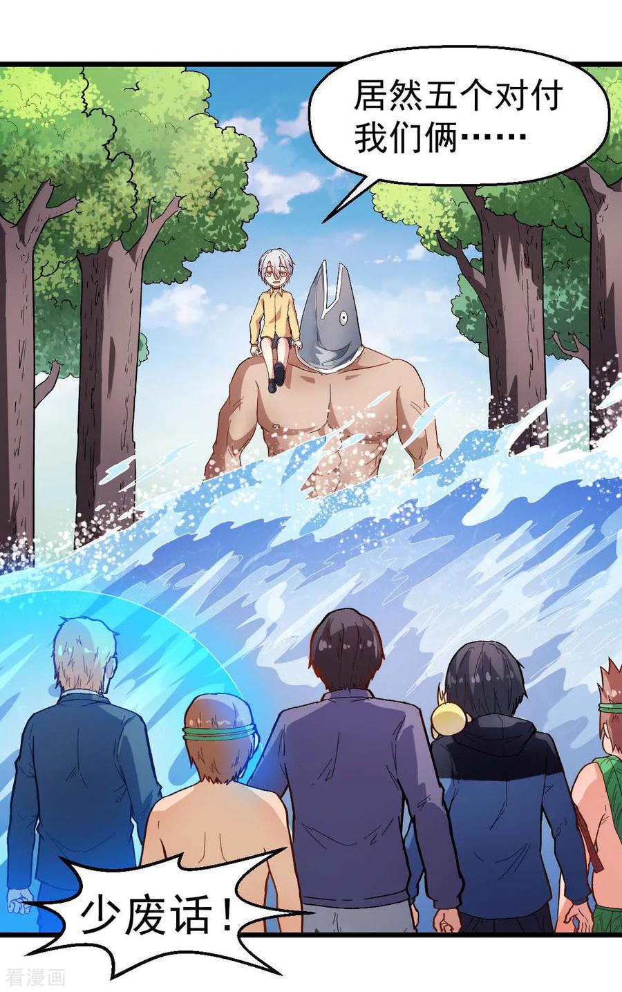 Crazy Professor In School Campus Ch.107 p3