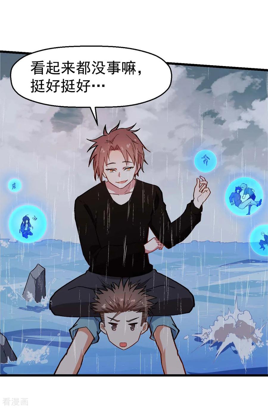 Crazy Professor In School Campus Ch.107 p30