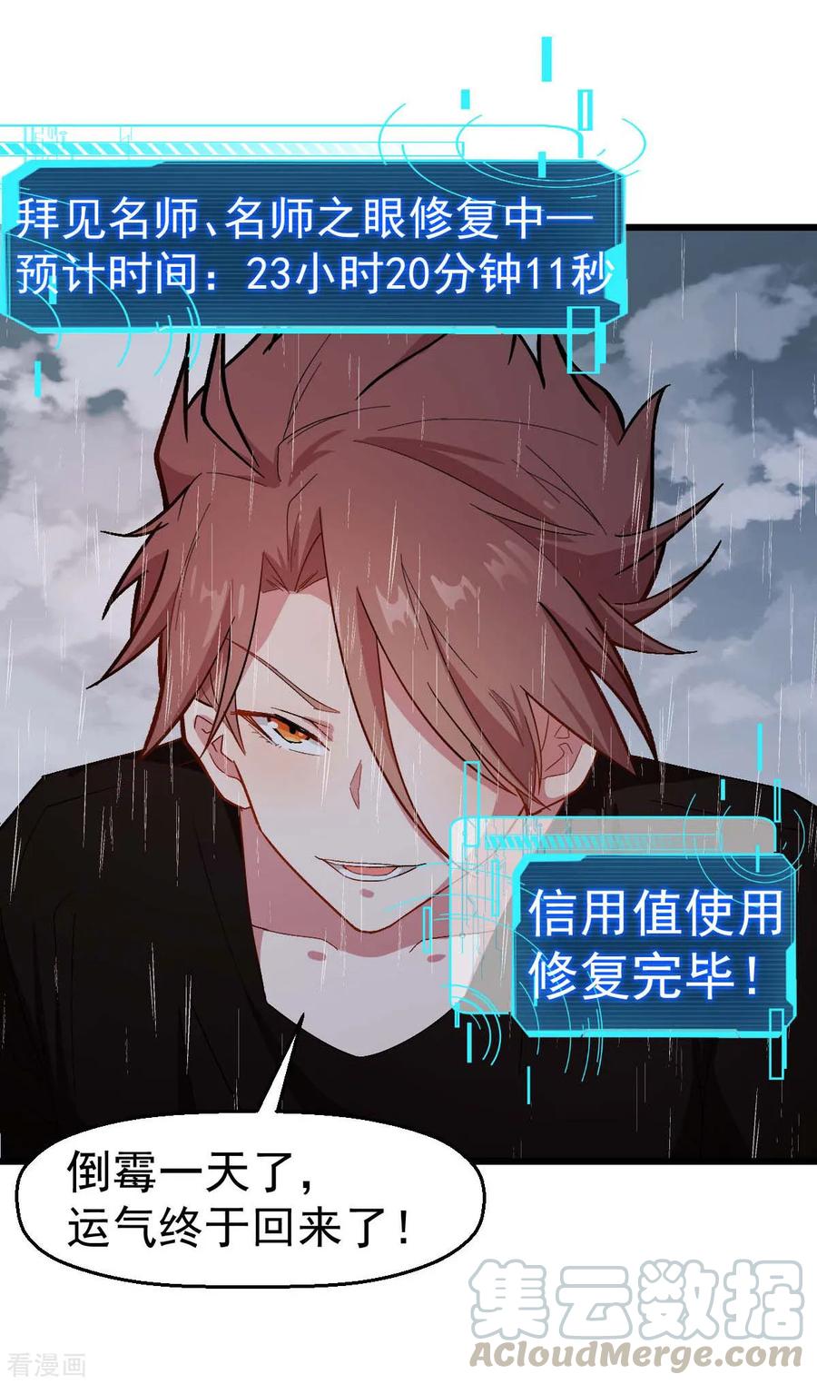 Crazy Professor In School Campus Ch.107 p31