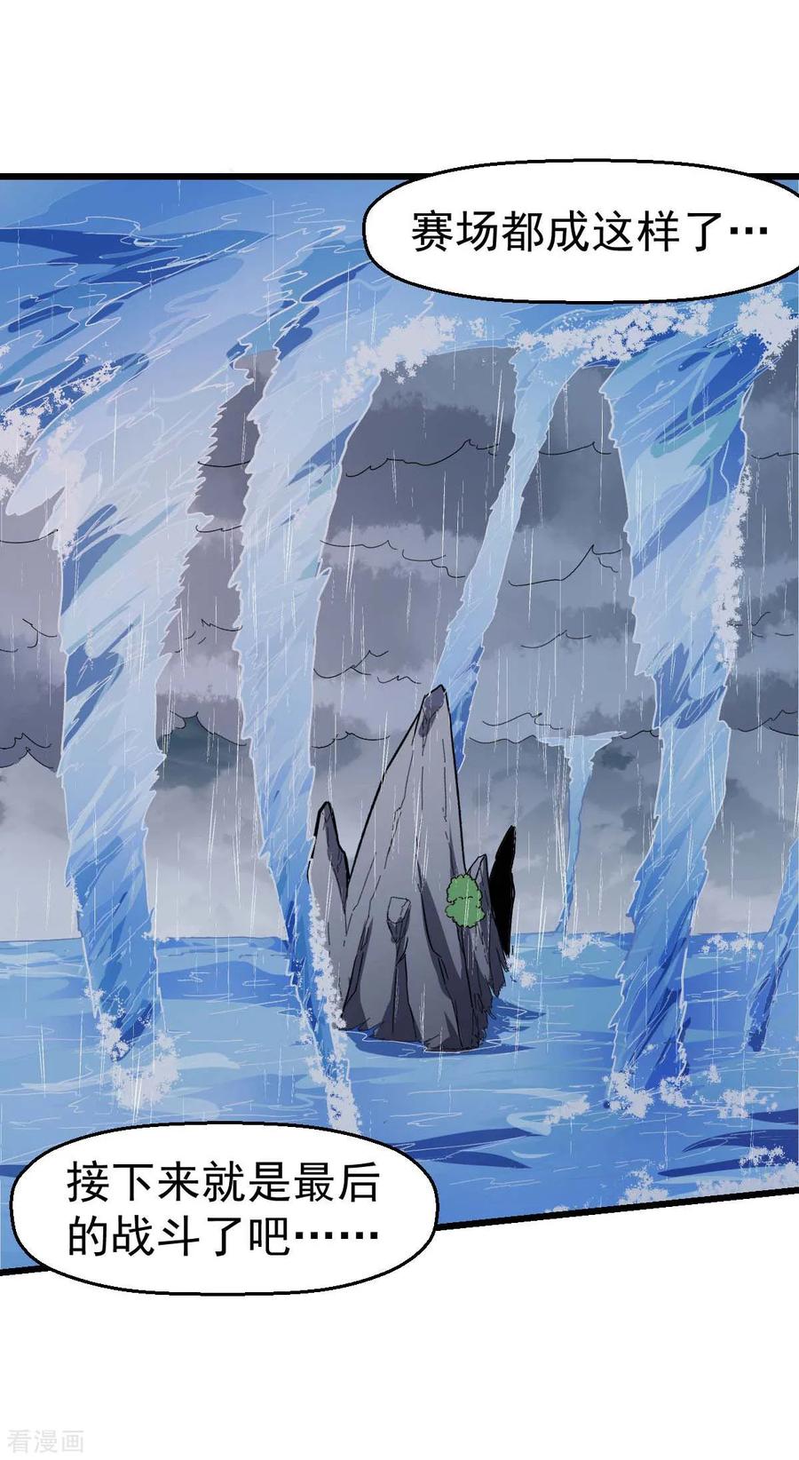 Crazy Professor In School Campus Ch.107 p32