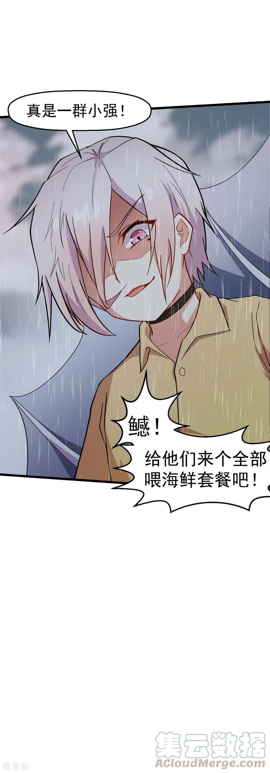Crazy Professor In School Campus Ch.107 p34