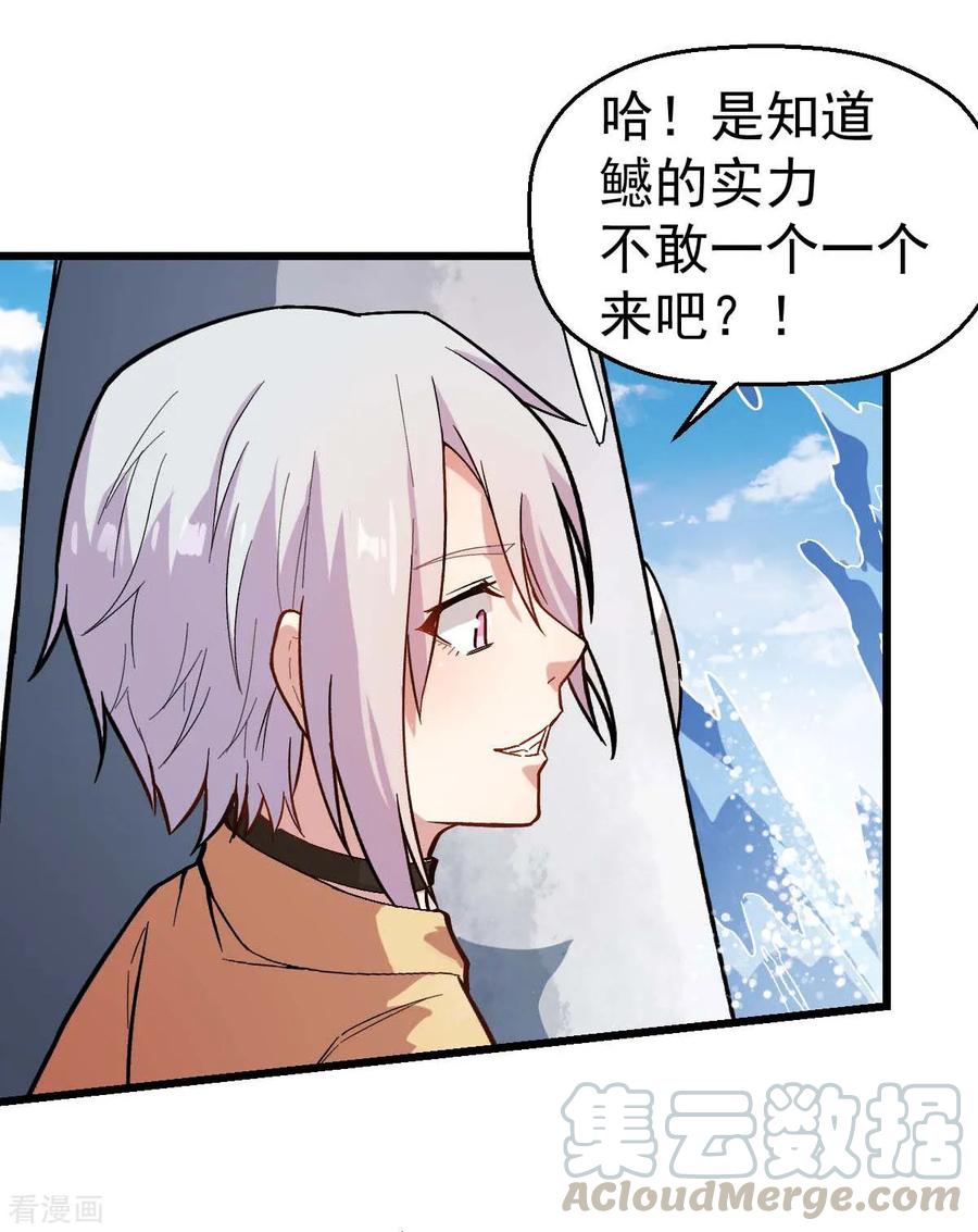 Crazy Professor In School Campus Ch.107 p4