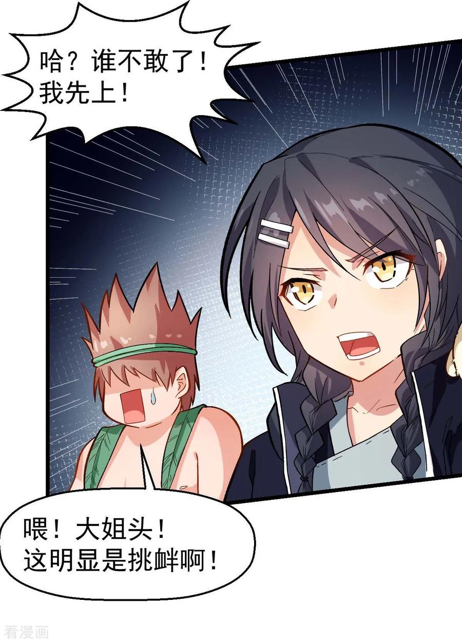 Crazy Professor In School Campus Ch.107 p5