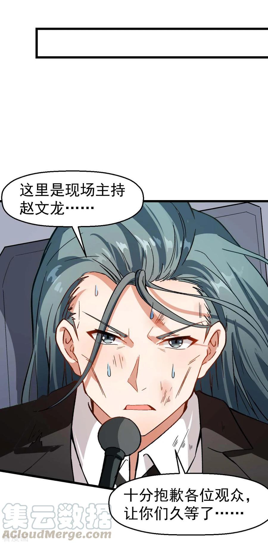 Crazy Professor In School Campus Ch.107 p7